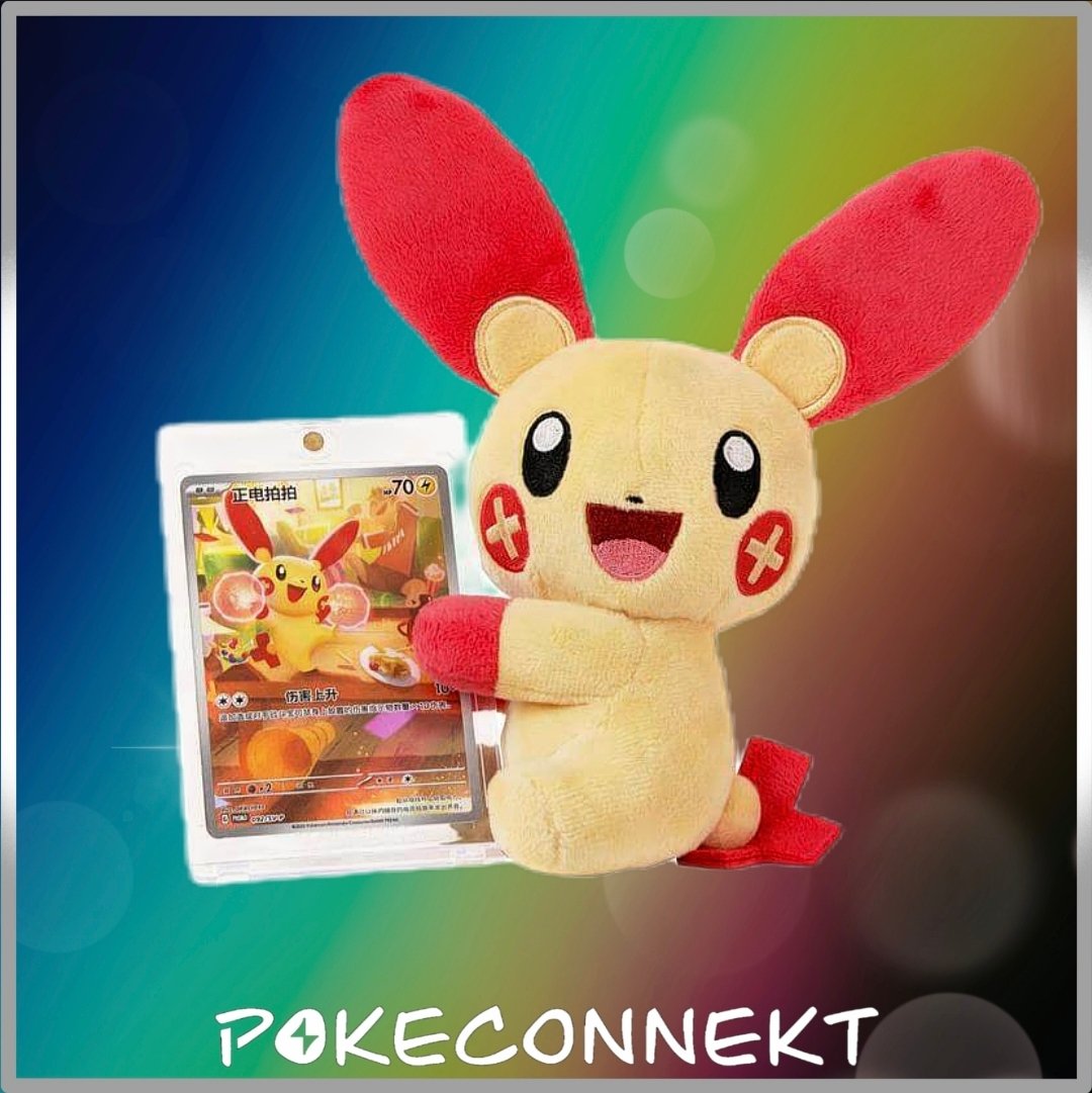 ELECTRIC PLUSH BLIND BOX S-CHINESE POKEMON