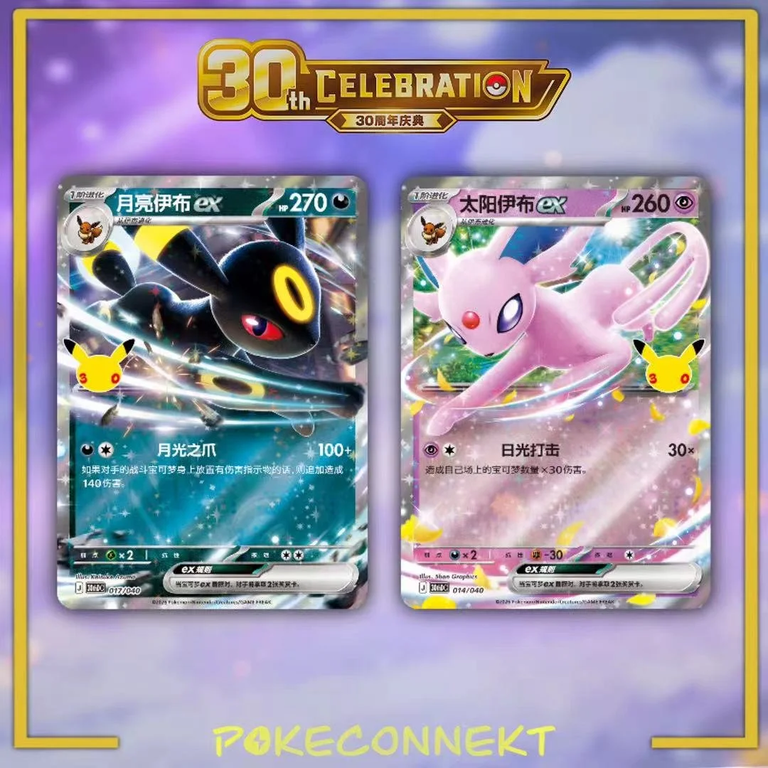 UMBREON-ESPEON-EX-CARDS-DELUXE-DECK-SET-S-CHINESE-POKEMON.jpg