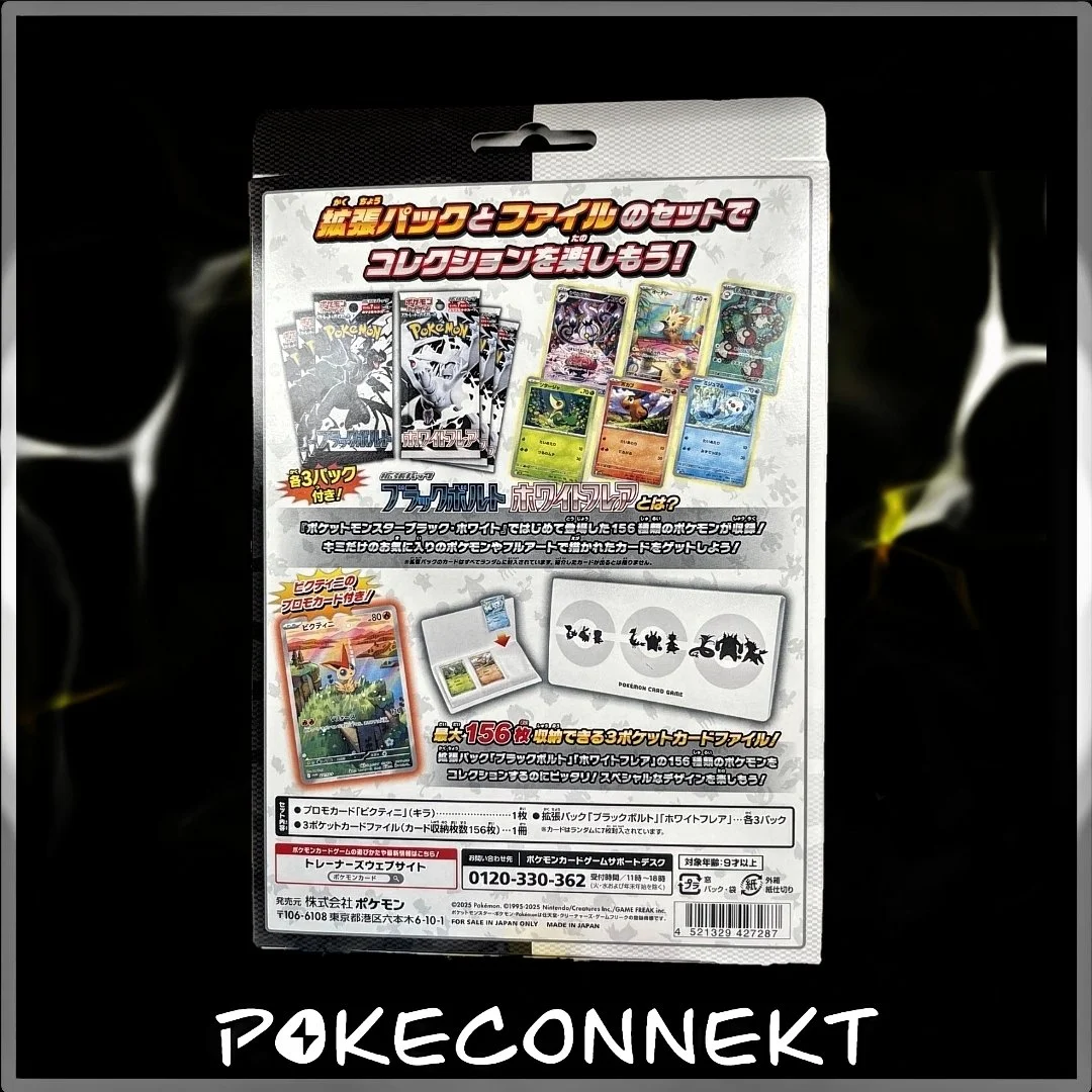 Black-Bolt-and-White-Flare-Card-File-Set-Japanese-Victini-contents.jpg