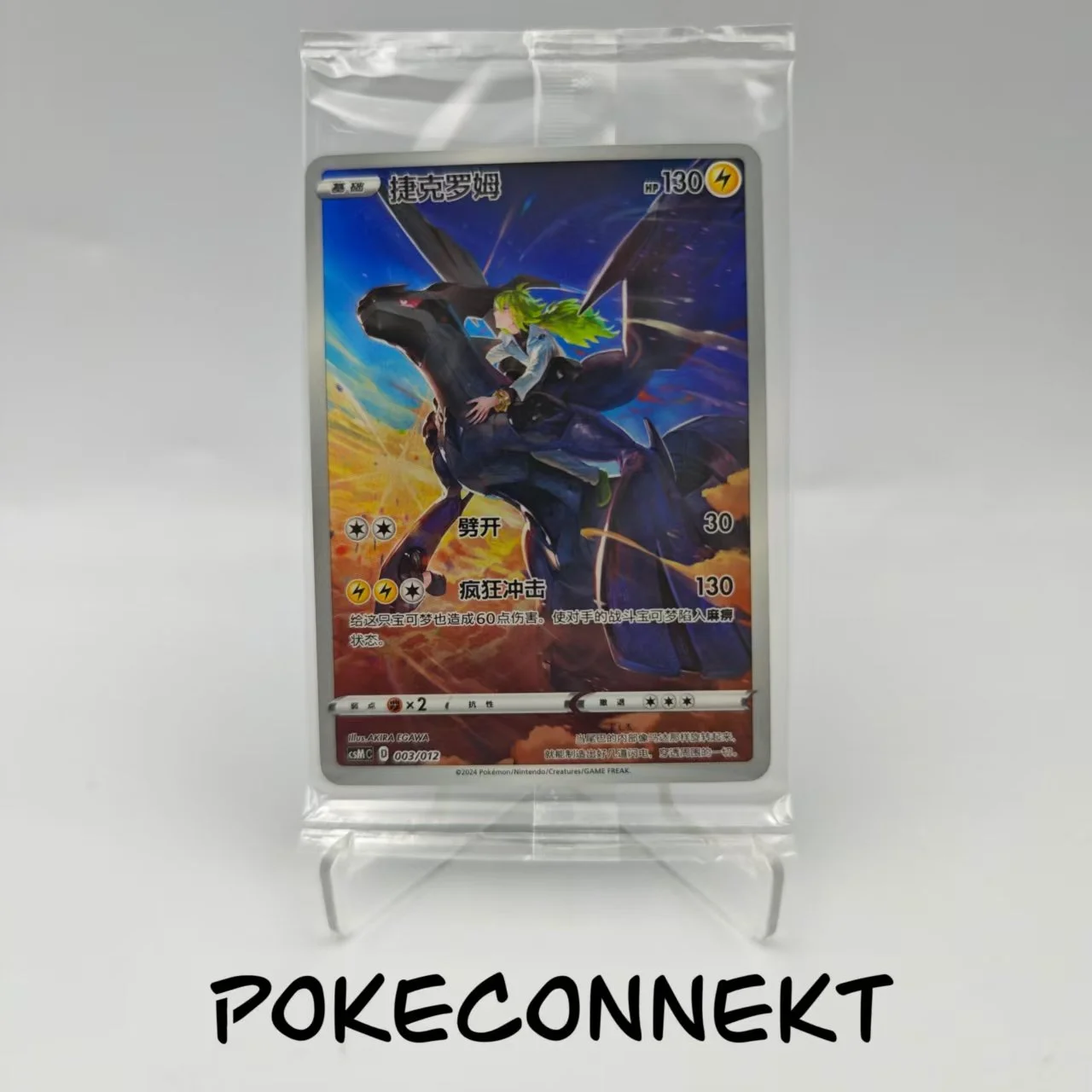 zekrom-promo-card-&display-case-s-chinese-pokemon.jpg