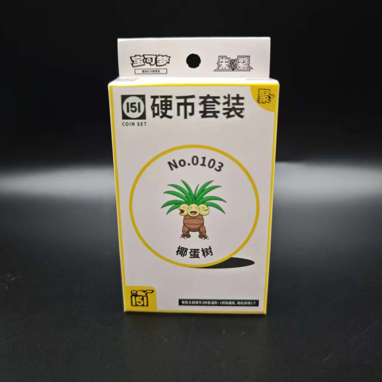 151c vol.4 Coin Box  - EX & Slim