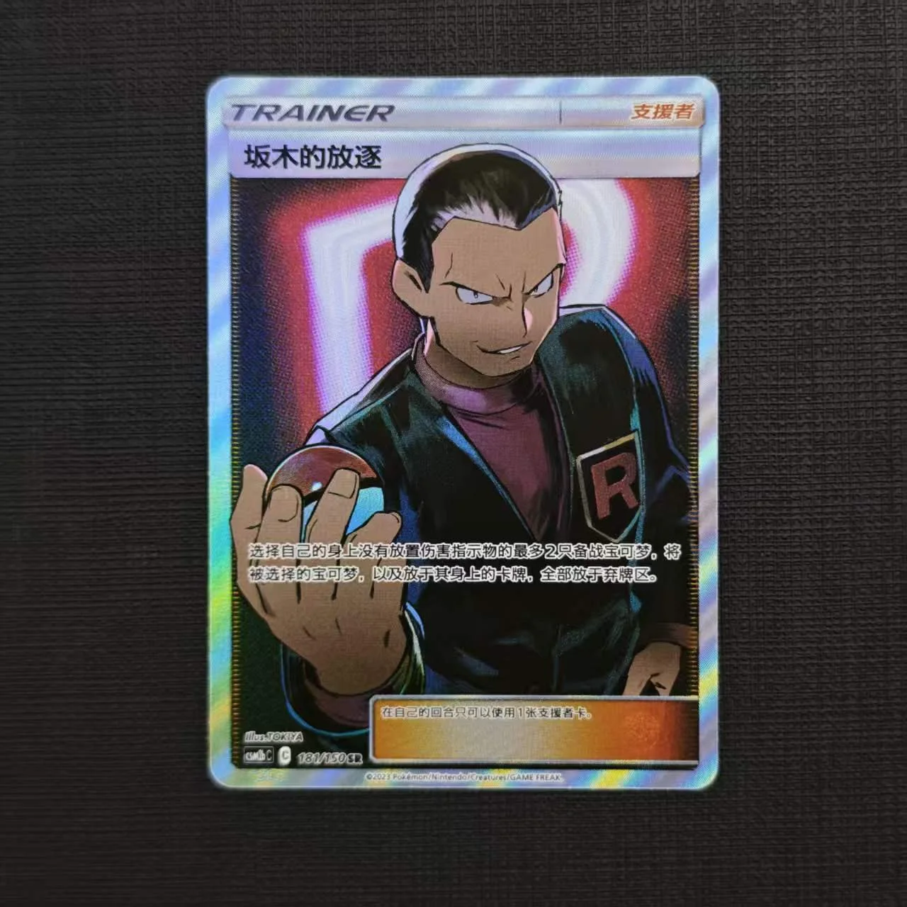 GIOVANNIE'S-EXILE-CSM2BC-181-150-SR.jpg