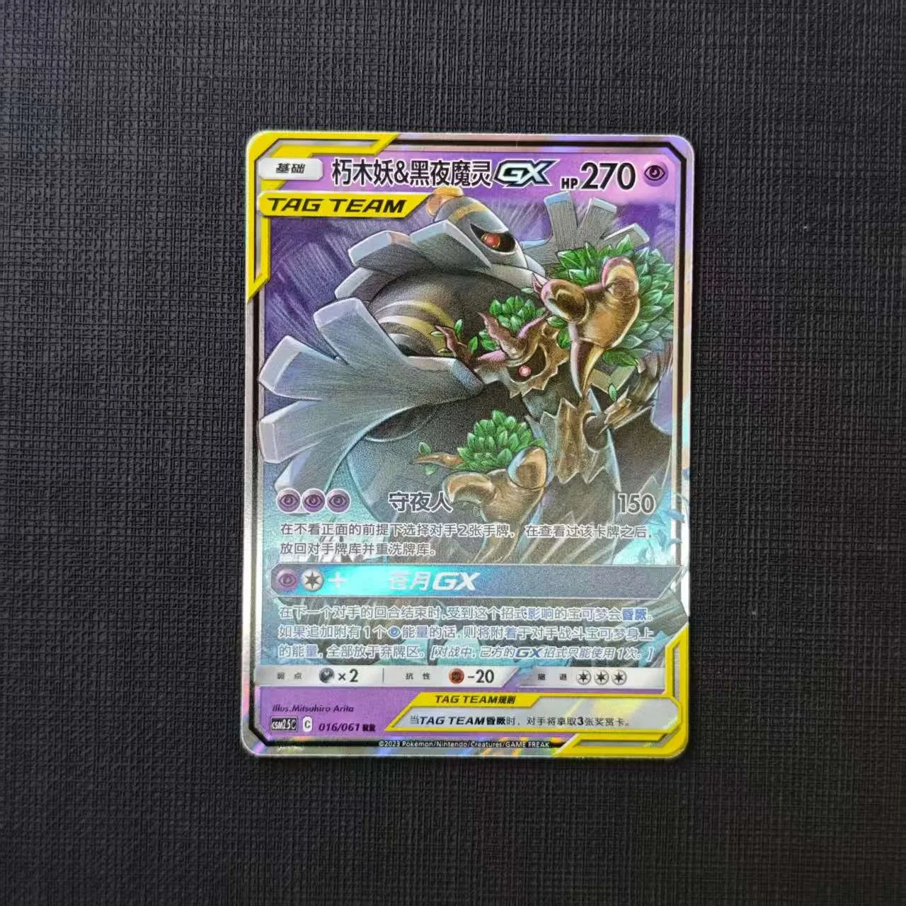 22-DUSKNOIR-&-TREVENANT-GX-CSM2.5C-016-061-RR.jpg