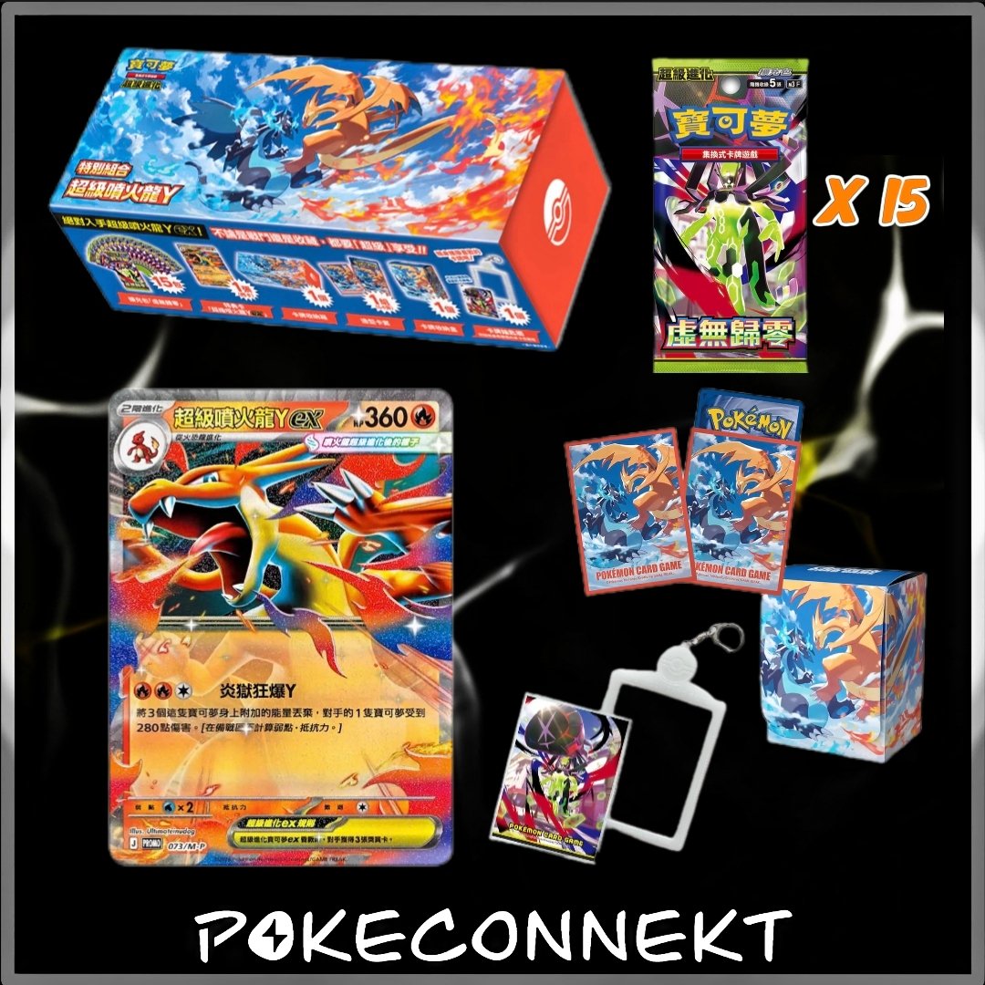 MEGA-CHARIZARD-Y-EX-NULLIFYING-ZERO-POKEMON-SPECIAL-COLLECTION-BOX-CONTENTS.jpg