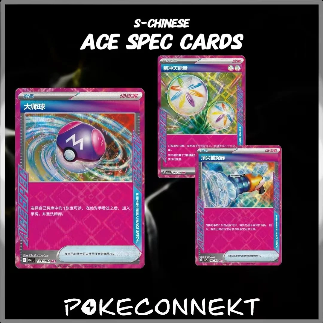 SIMPLIFIED CHINESE BLADE AWAKENED CSV7C ACE SPEC CARDS.jpg