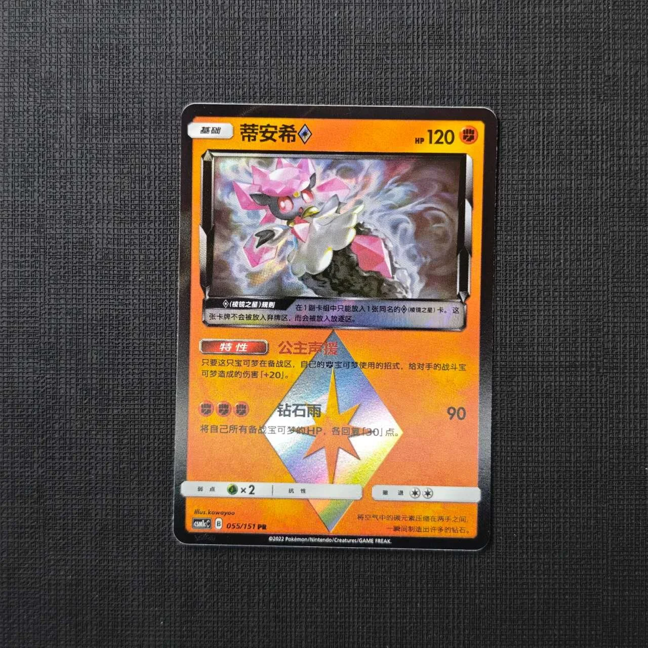PRISM-STARS-CARD-SIMPLIFIED-CHINESE-POKEMON-3.jpg