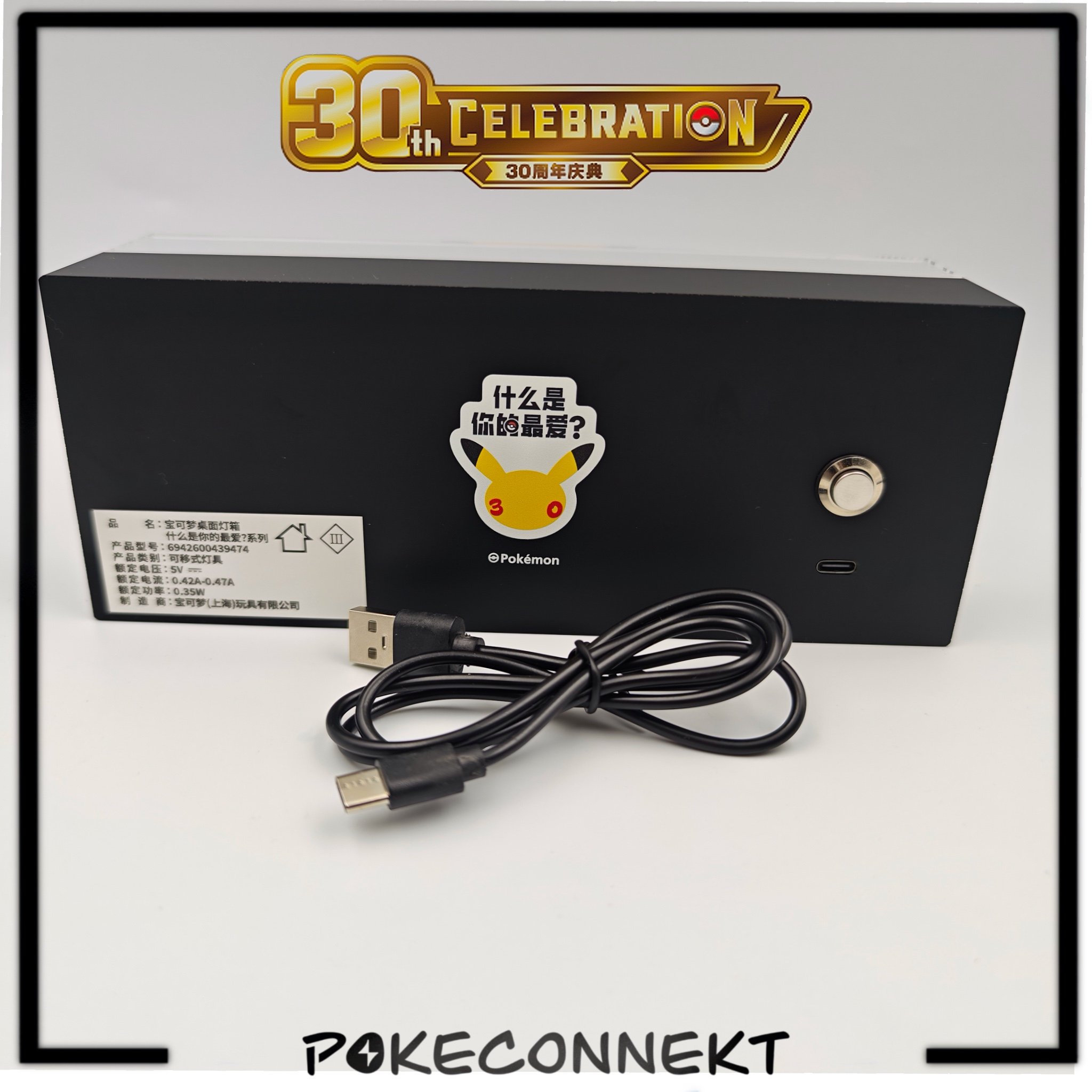 30th-anniversary-desktop-lamp-simplified-chinese-pokemon-BACK.jpg