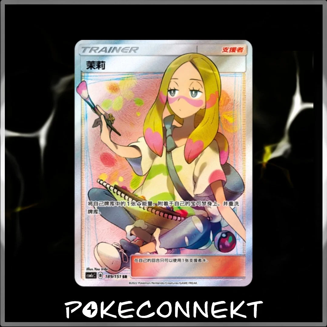 TRAINER CARD GALLERY - SIMPLIFIED CHINESE POKEMON