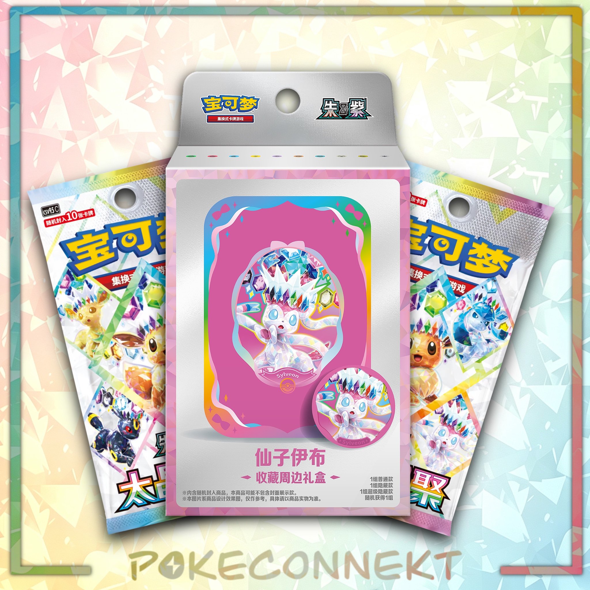 Eeveelution Tin & Magnetic Coin set - Simplified Chinese Pokemon