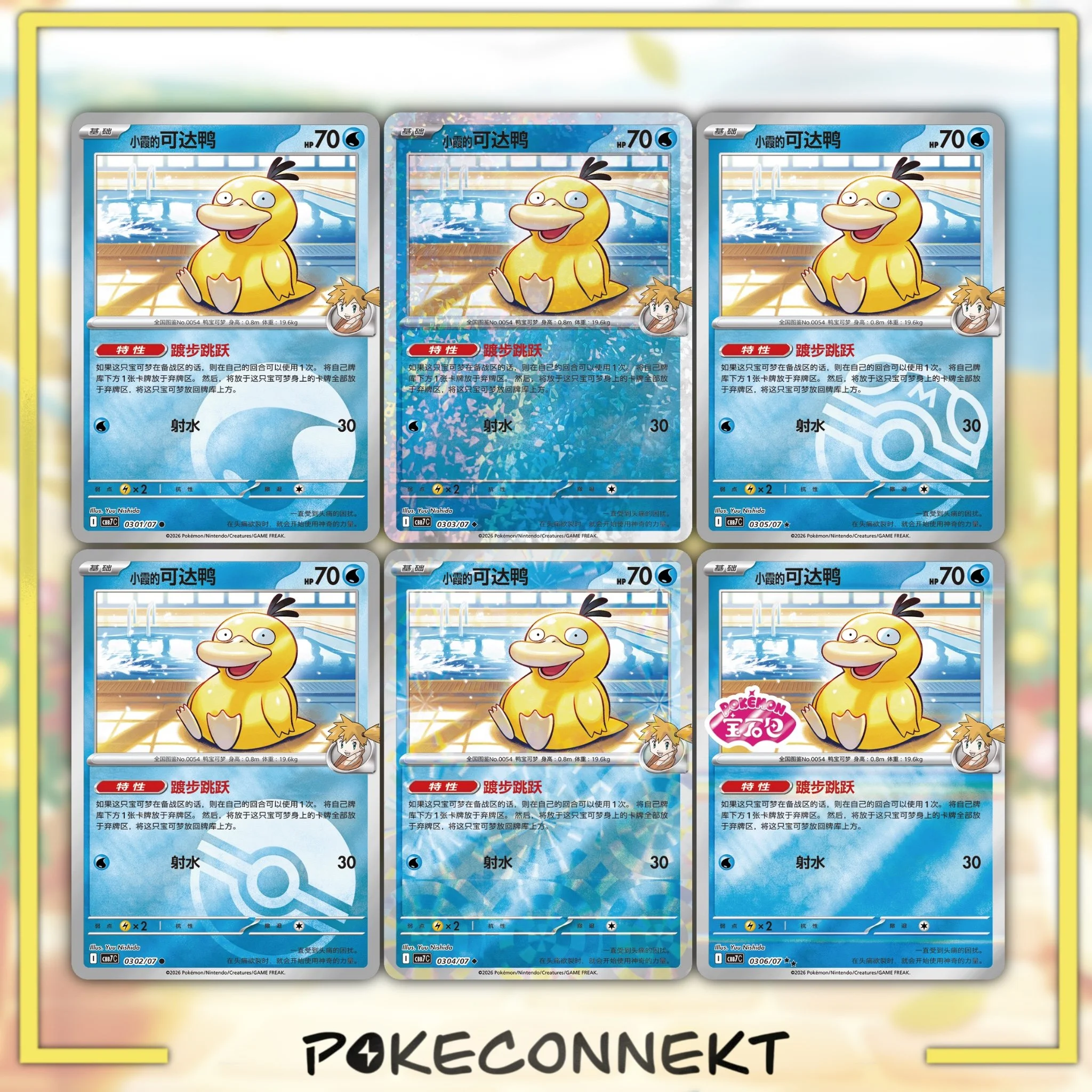 gem-pack-vol-7-holos-cbb7c-simplified-chinese-pokemon.jpg