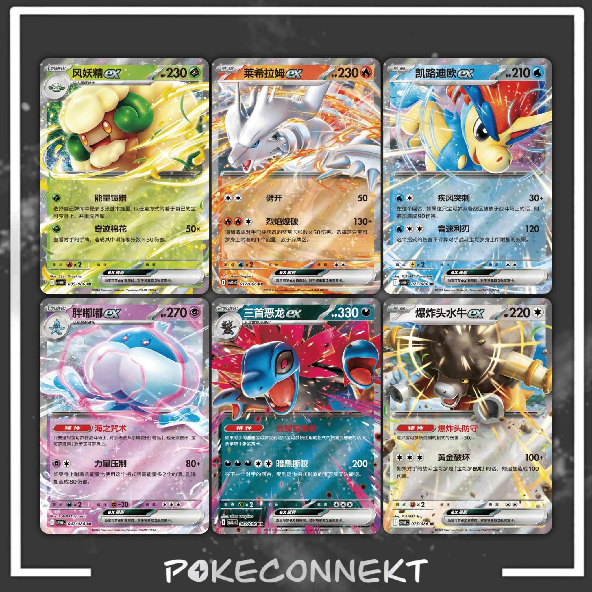 black-bolt-white-flare-coin-packs-Ex-card-list-simplified-chinese-pokemon.jpg