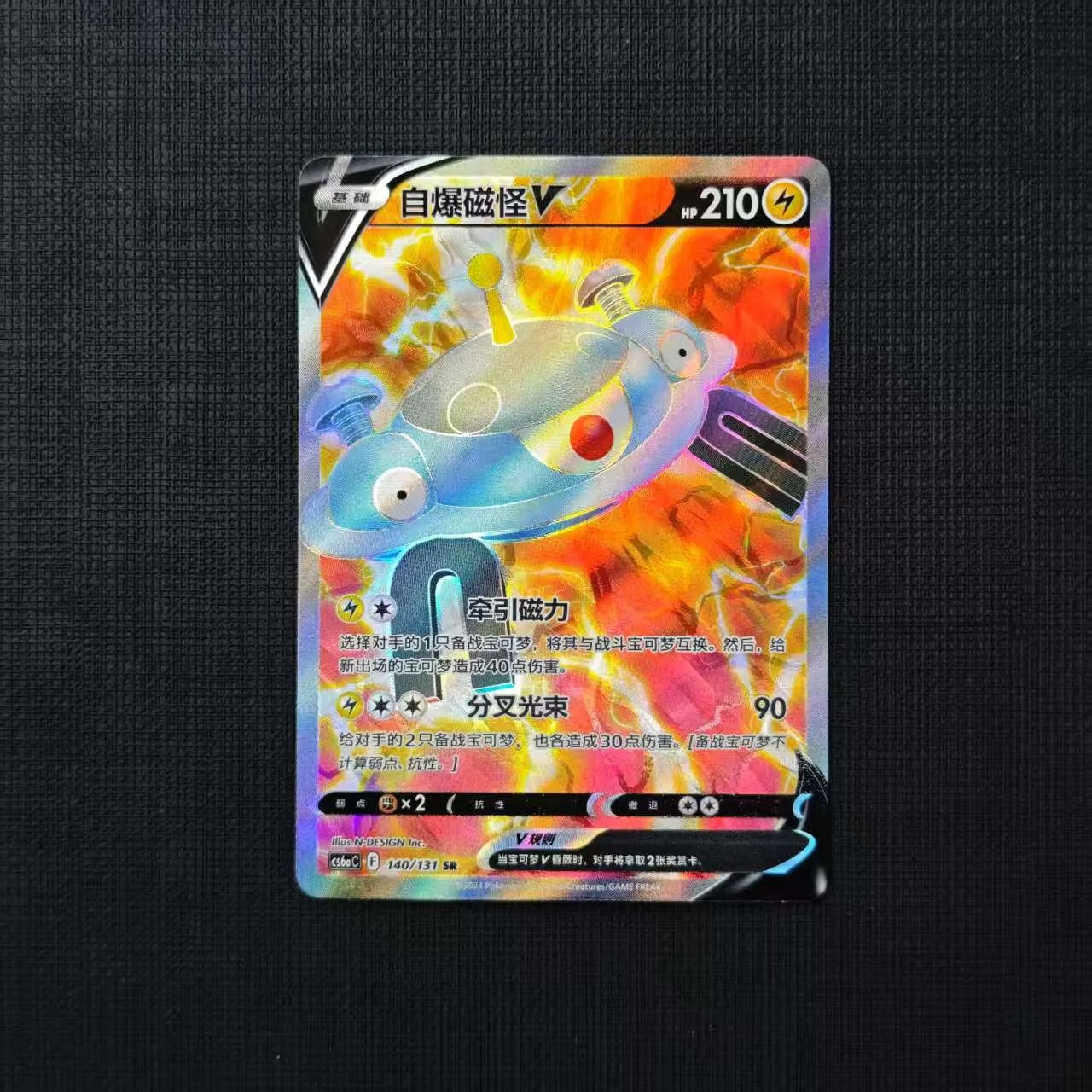 23-MAGNEZONE-V-CS6AC-140-131-SR.jpg