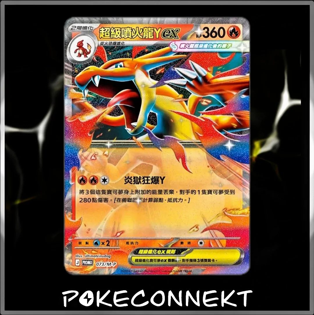 MEGA-CHARIZARD-Y-EX-073-M-P-PROMO-CARD.jpg