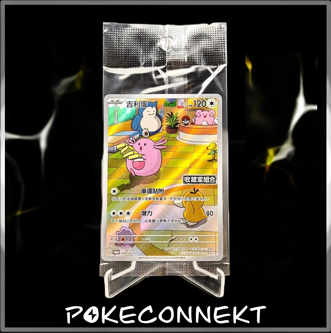 CHANSEY-PROMO-099-SV-P-MASK-OF-CHANGE-TRADITIONAL-CHINESE-POKEMON.jpg