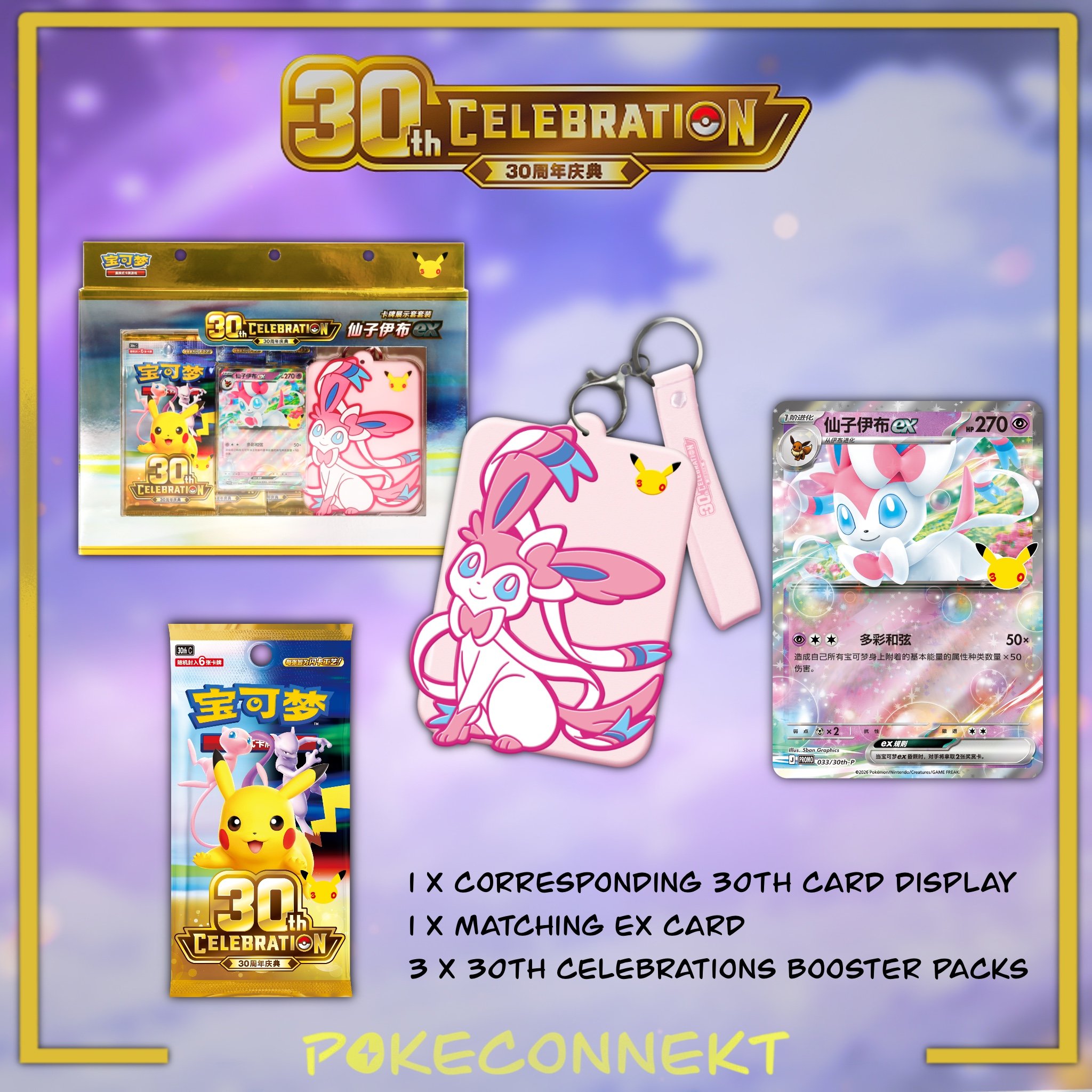30TH-ANNIVERSARY-CELEBRATIONS-SYLVEON-CARD-DISPLAY-SET-CONTENTS-S-CHINESE-POKEMON.jpg