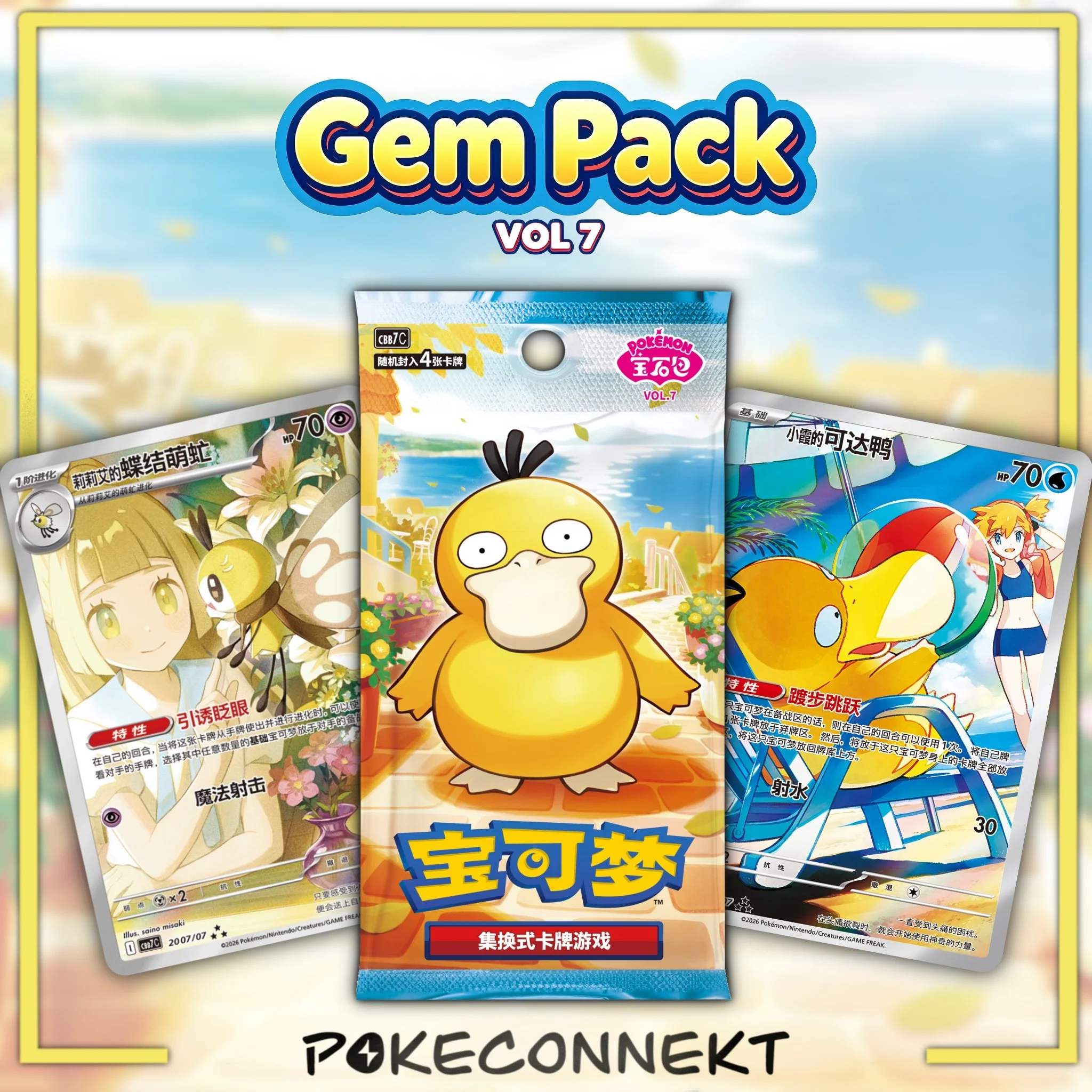 gem-pack-vol-7-cbb7c-simplified-chinese-pokemon.jpg