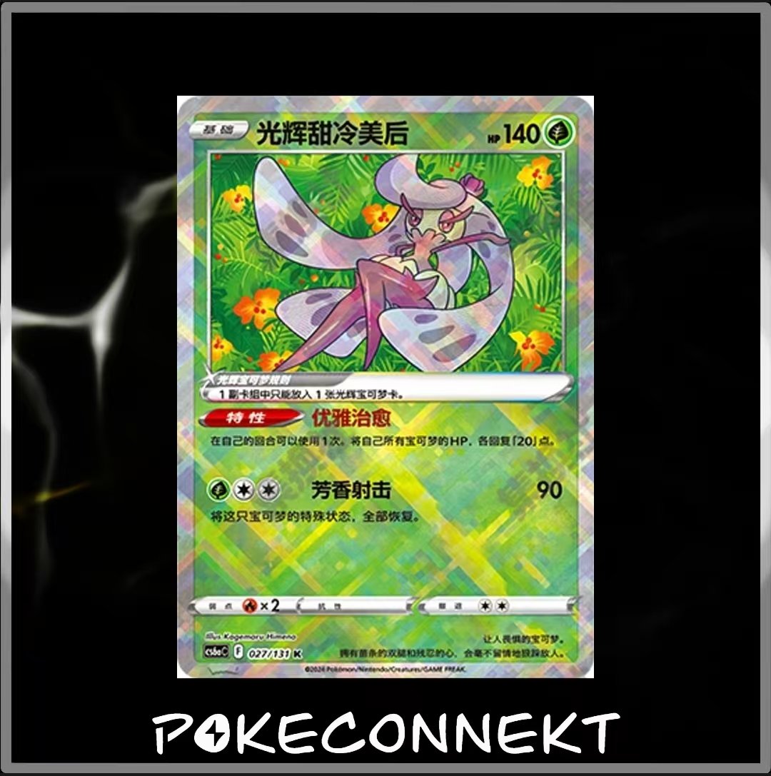 RADIANT POKEMON S-CHINESE POKEMON