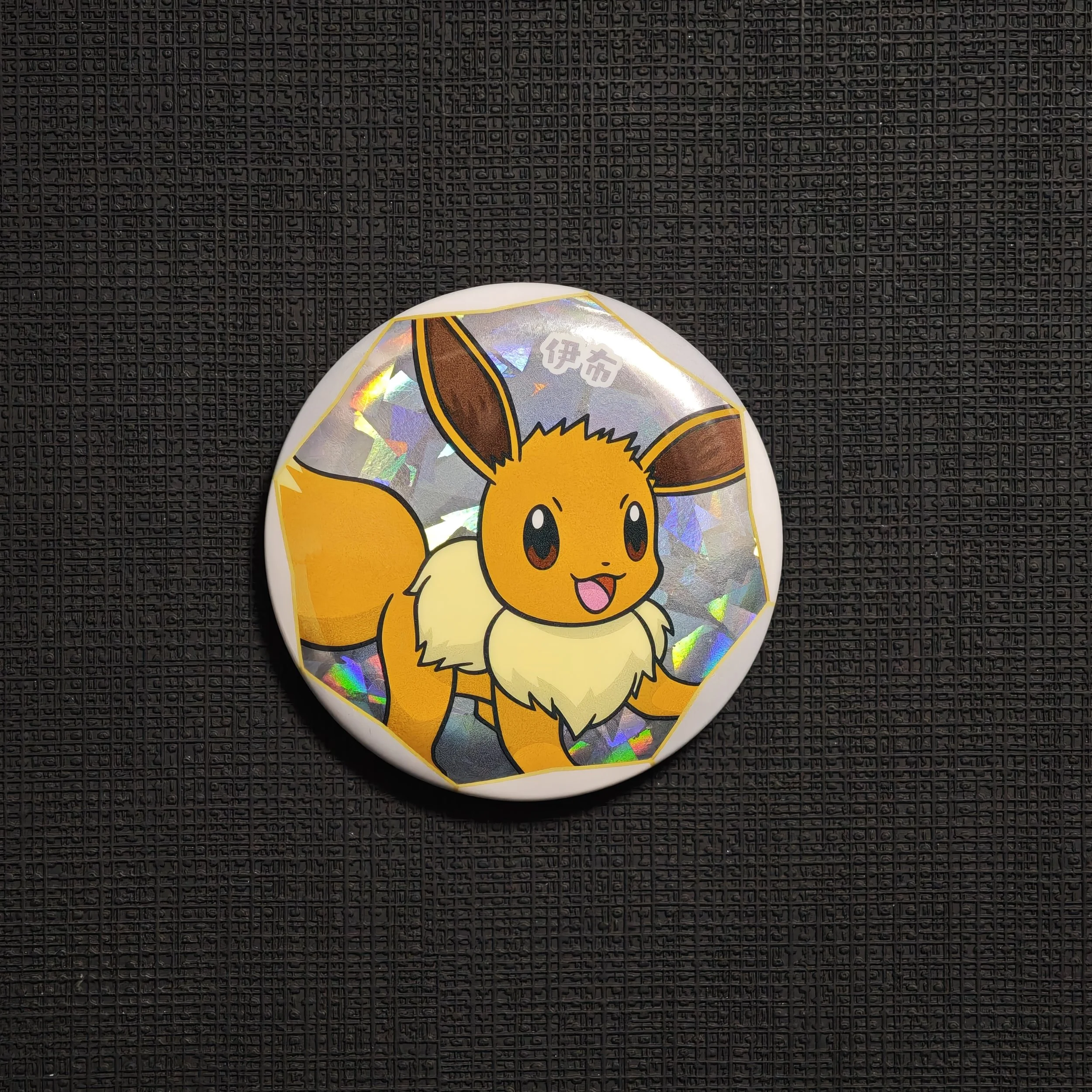 GEM-PACK-BADGE-EEVEE.jpg