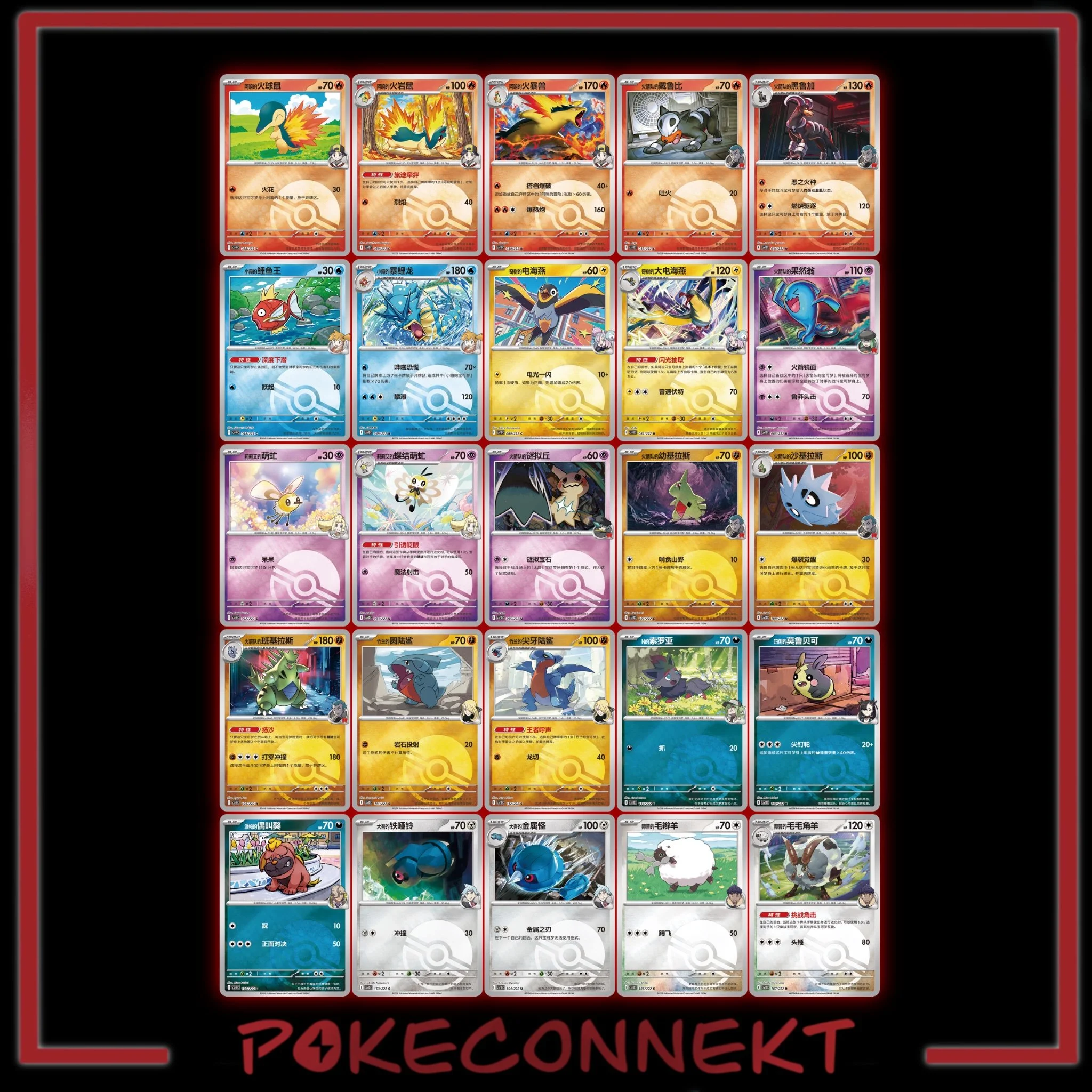 chasing-glory-together-card-list-simplfied-chinese-pokemon.jpg