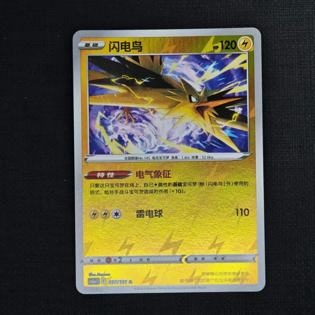 zapdos-cs6ac-057-131-r.jpg