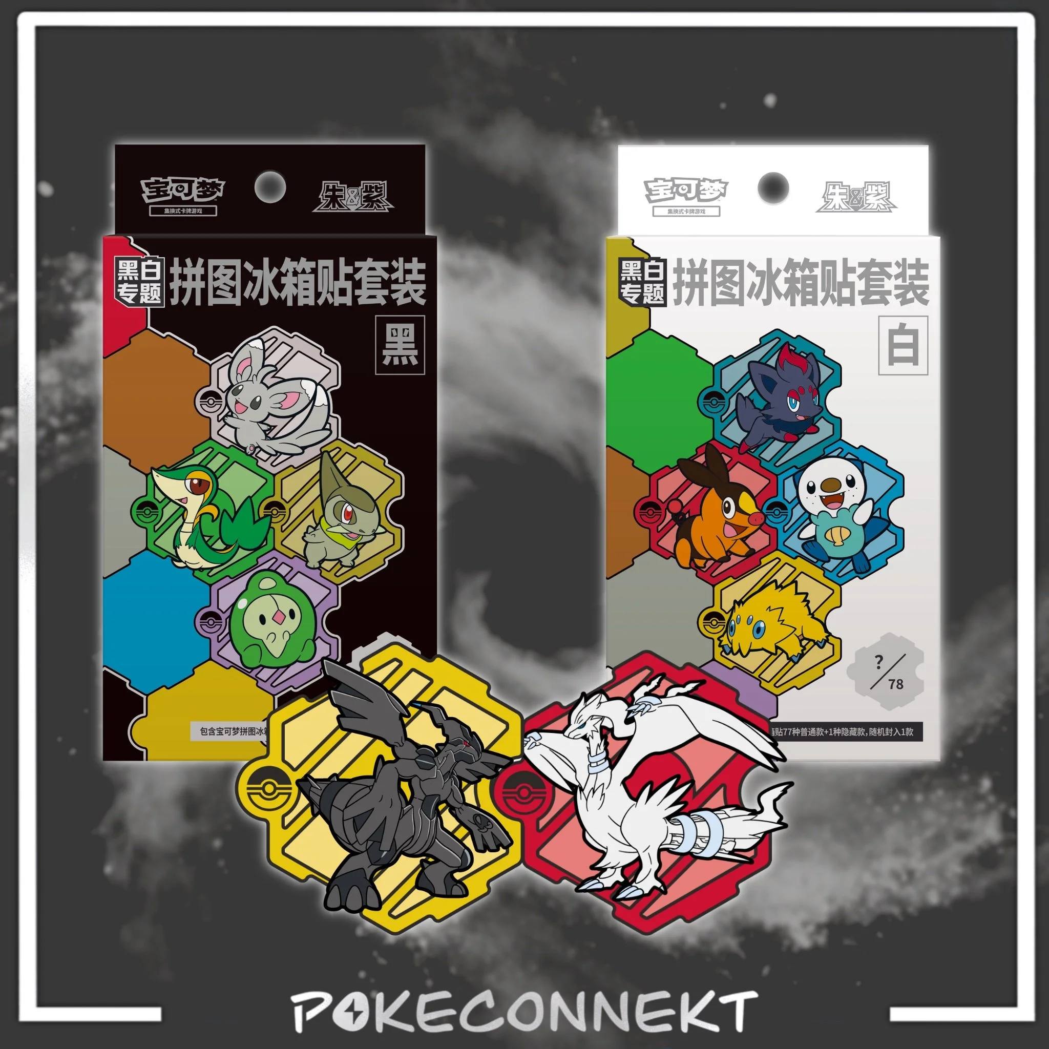 black-&-white-magent-blind-box-simplified-chinese-pokemon.jpg