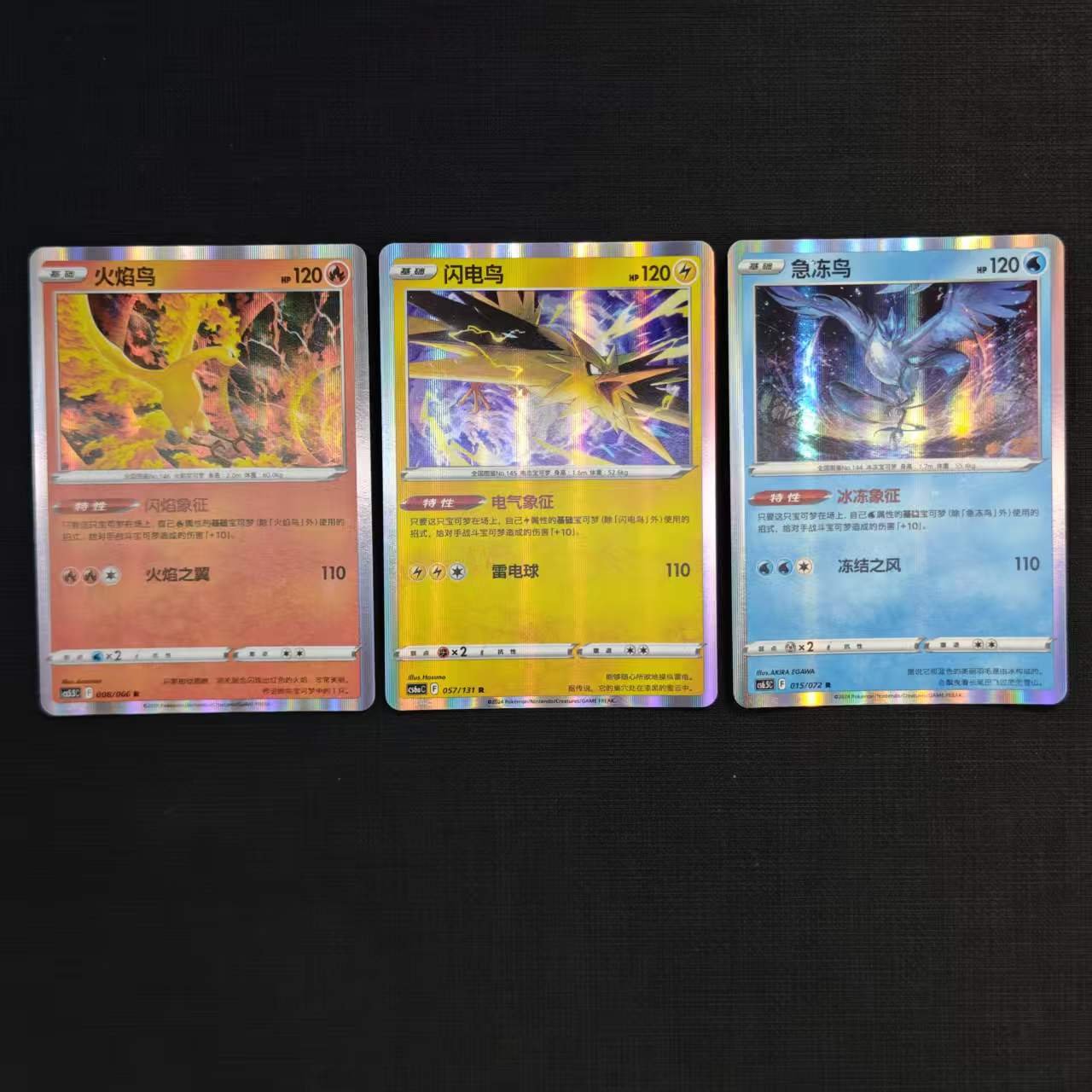 3-bird-combo-holo.jpg