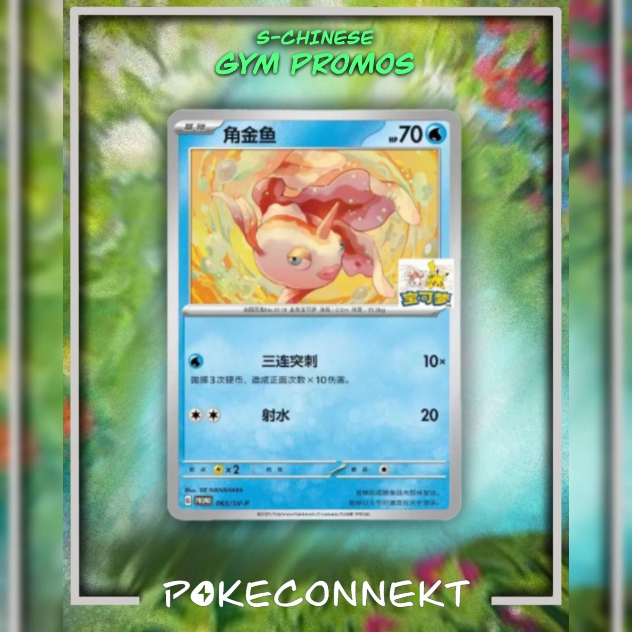 hangzhou-goldeen-pikachu-stamped-gym-promo-065-sv-p..jpg