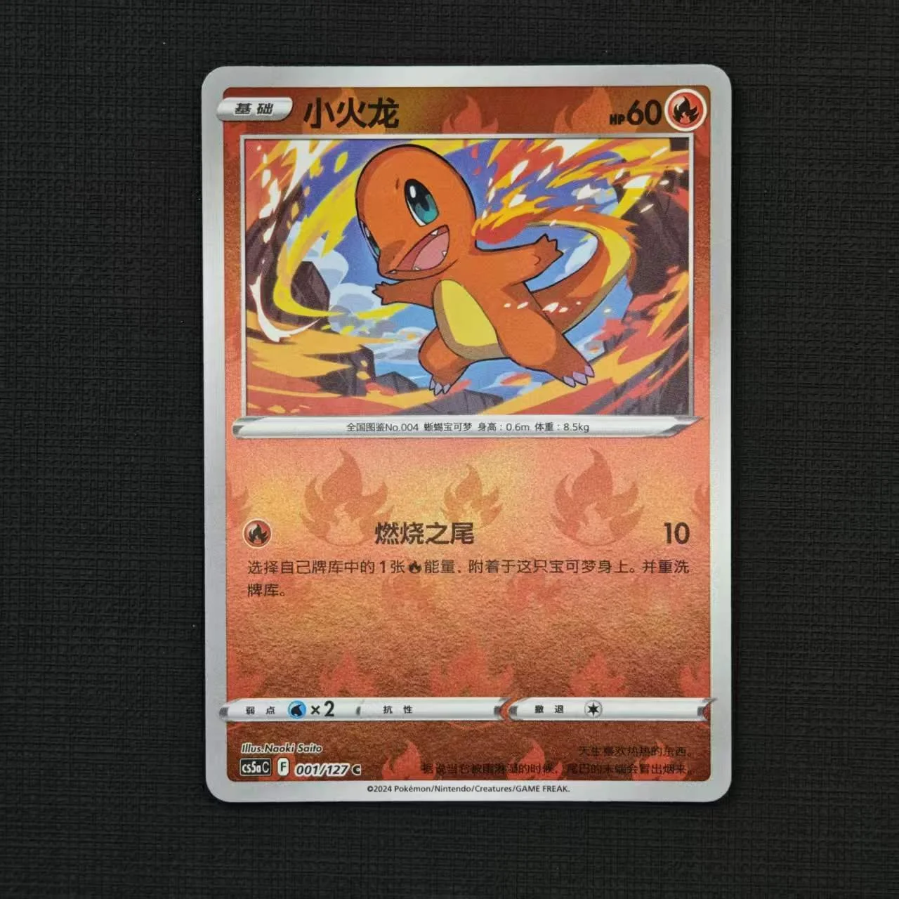 charmander-cs5ac-001-127-c-reverse-star-holo.jpg
