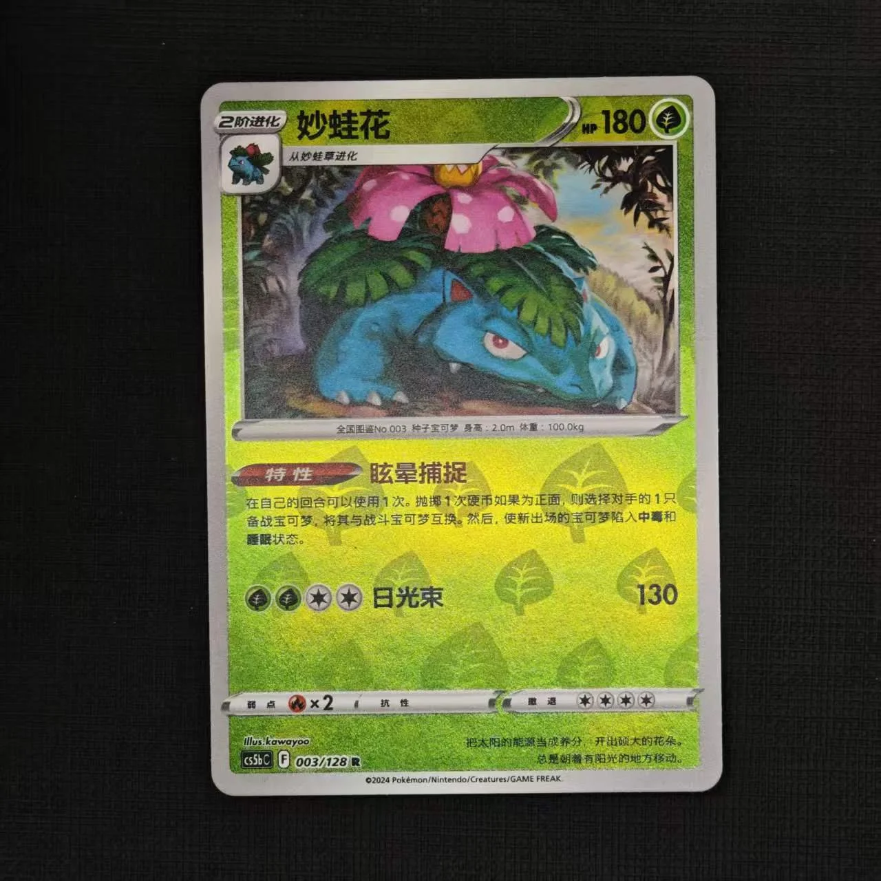Chinese Exclusive Brave Star cards cs5bC