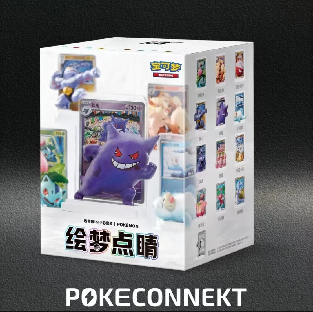 151c Figurine Collection Blind Box