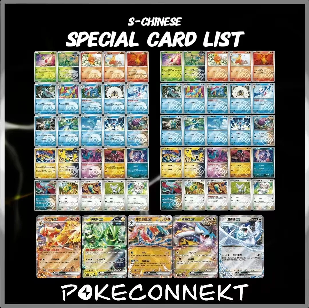 SIMPLIFIED CHINESE BLADE AWAKENED CSV7C CARD LIST.jpg