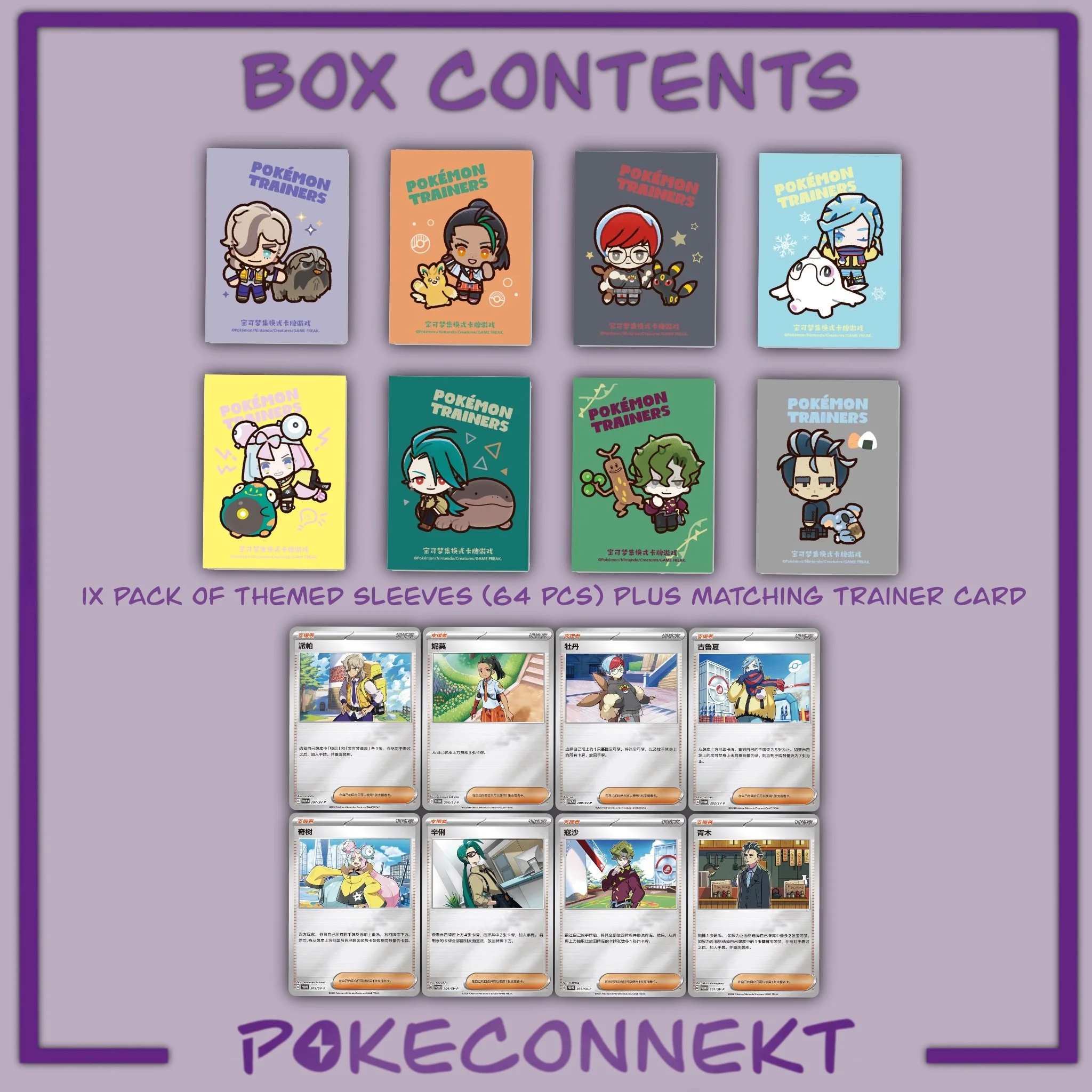 paldea-trainer-battle-box-sleeve-set-box-contents-simplified-chinese-pokemon.jpg