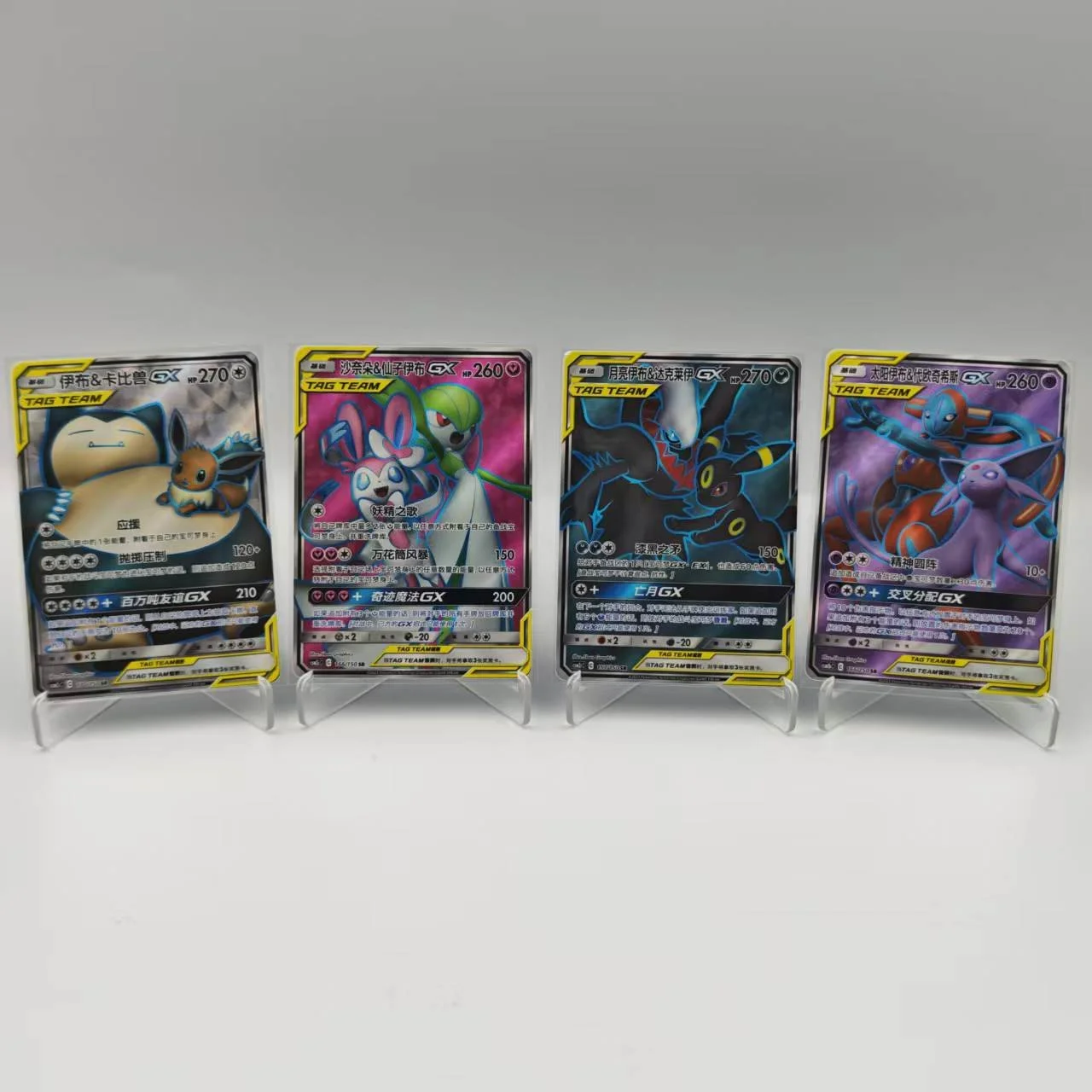TAGTEAM SECRET RARE (SR) 4 CARD COMBO