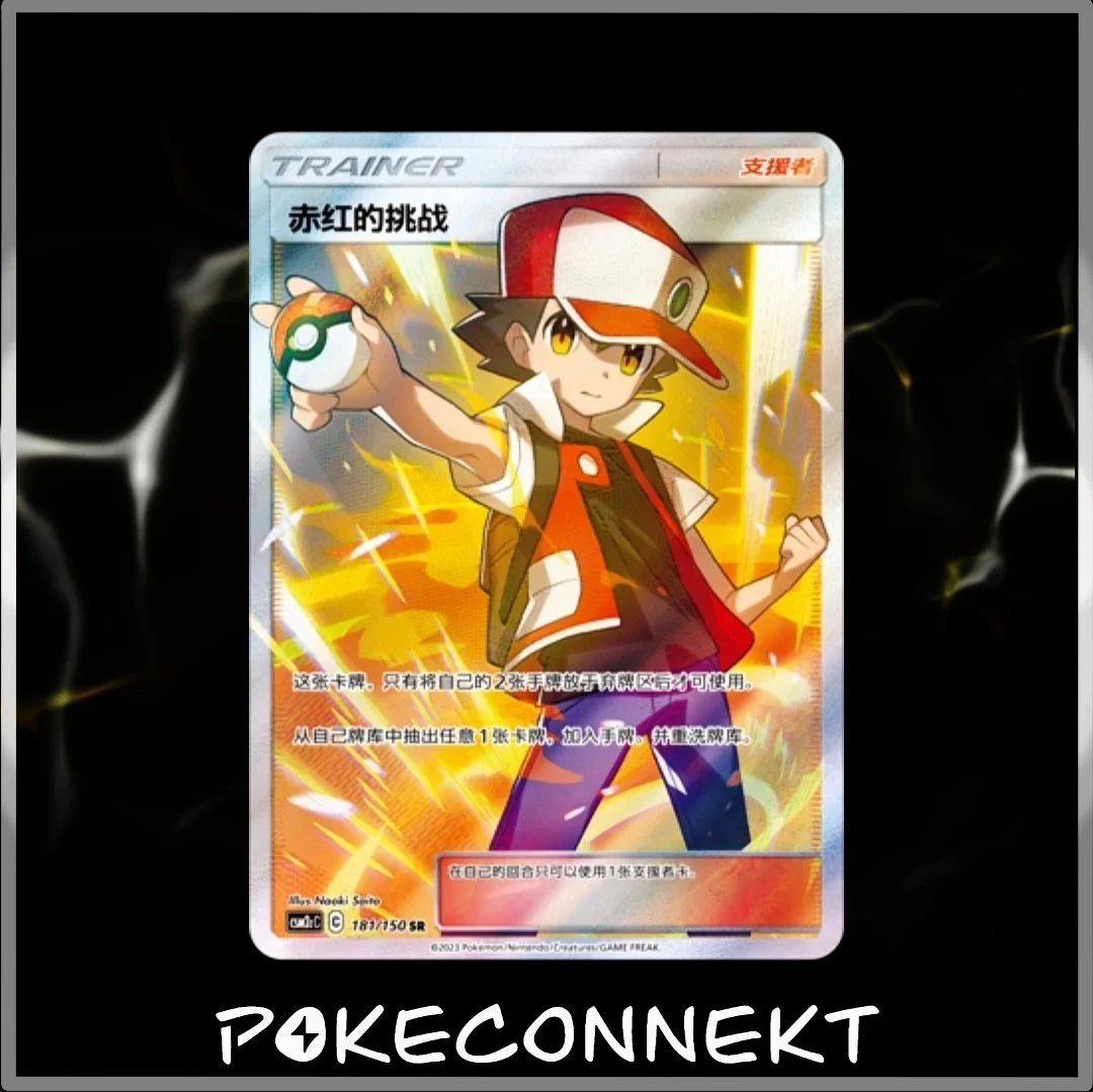 TRAINER CARD GALLERY - SIMPLIFIED CHINESE POKEMON