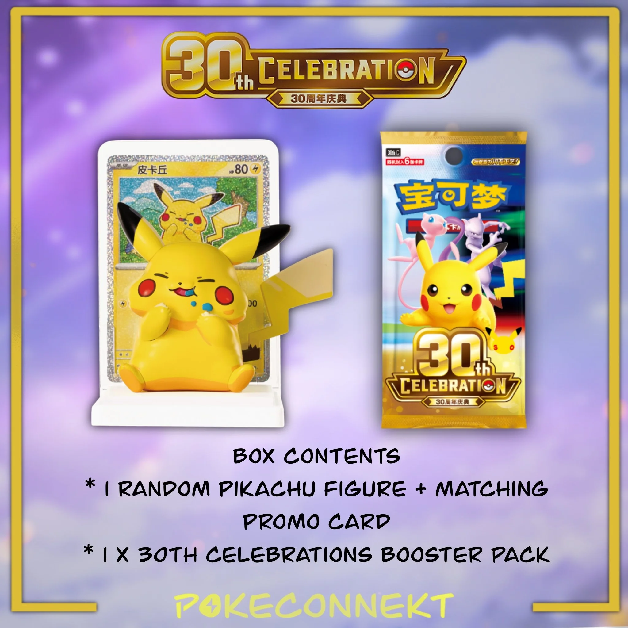 Pikachu 30th Anniversary figure set Simplified Chinese Pokemon