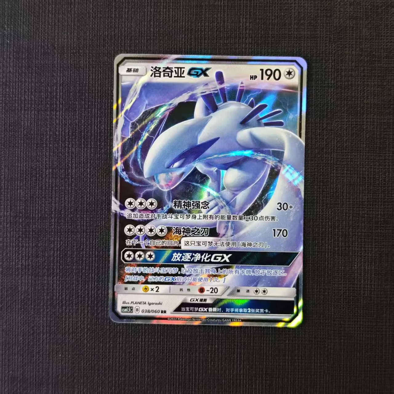 5-LUGIA-GX-CSM1.5C-038-060-RR.jpg