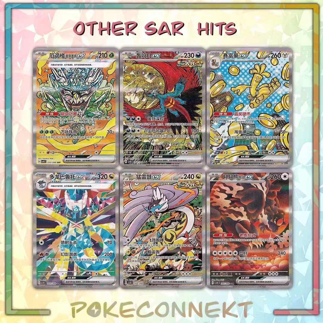 csv9.5c-terastal-gathering-sar-cards-simplified-chinese-pokemon.jpg