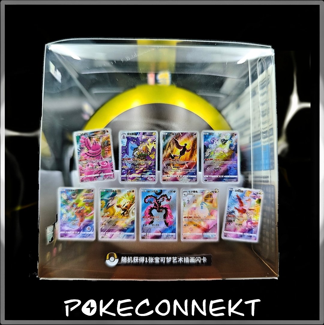 ultraball-full-art-card-lists-chinese-pokemon.jpg