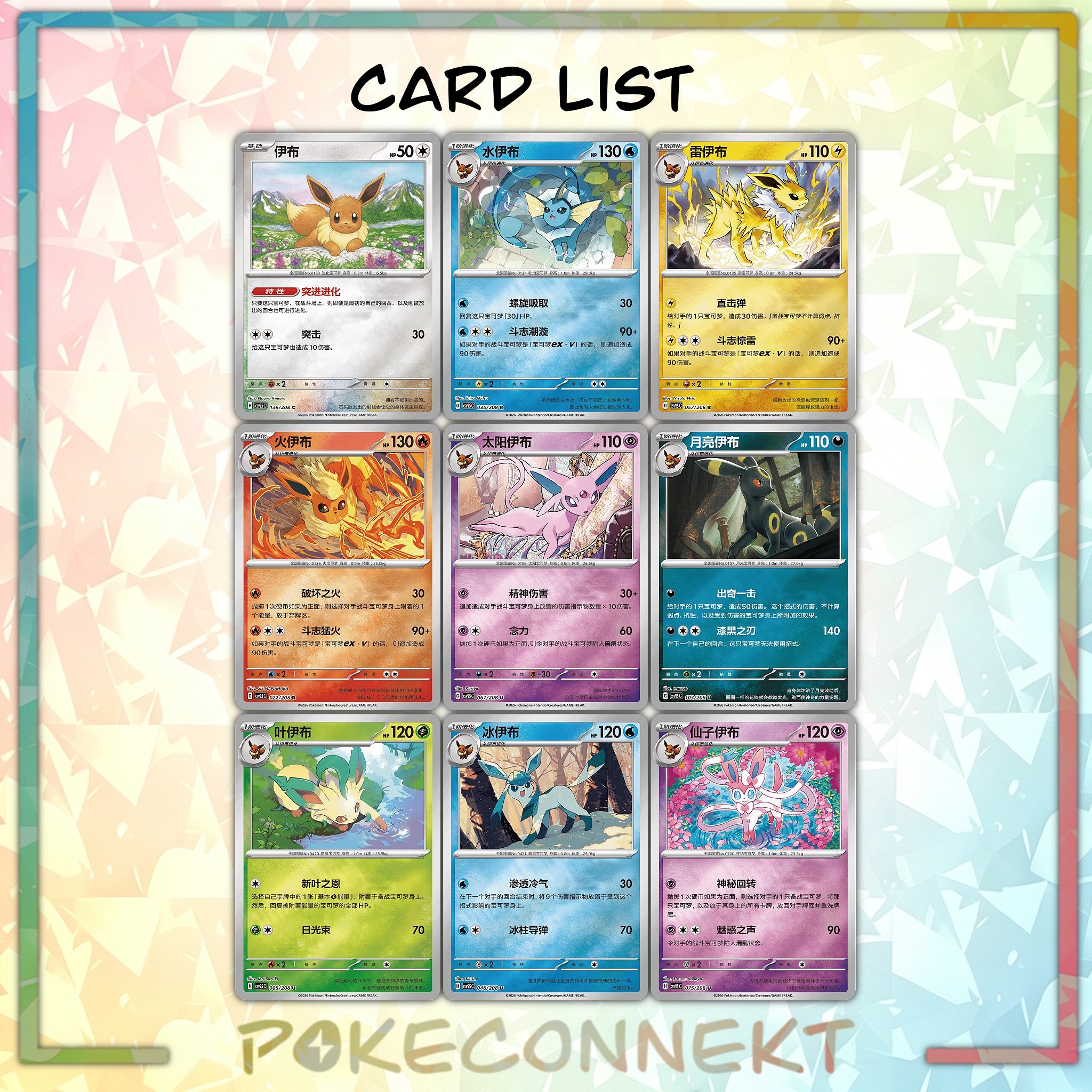 Terastal-gathering-coin-set-card-list-simplified-chinese-pokemon.jpg