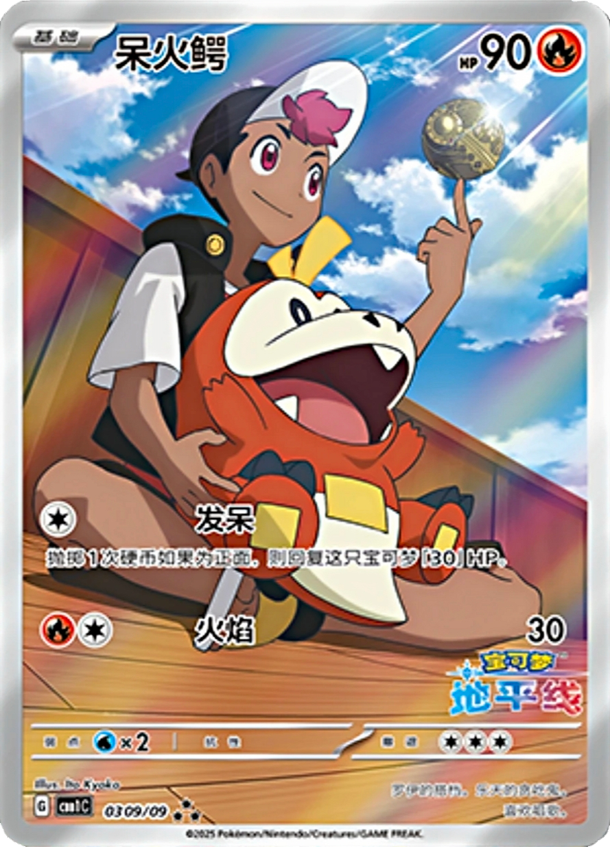A Pokémon trading card featuring a character with pink hair, wearing a black and white cap, and a smile, holding a metal coin or disc with a circuit pattern; they are sitting on a wooden surface with a blue sky and clouds in the background, and a cartoonish animal Pokémon with an orange body and large mouth.