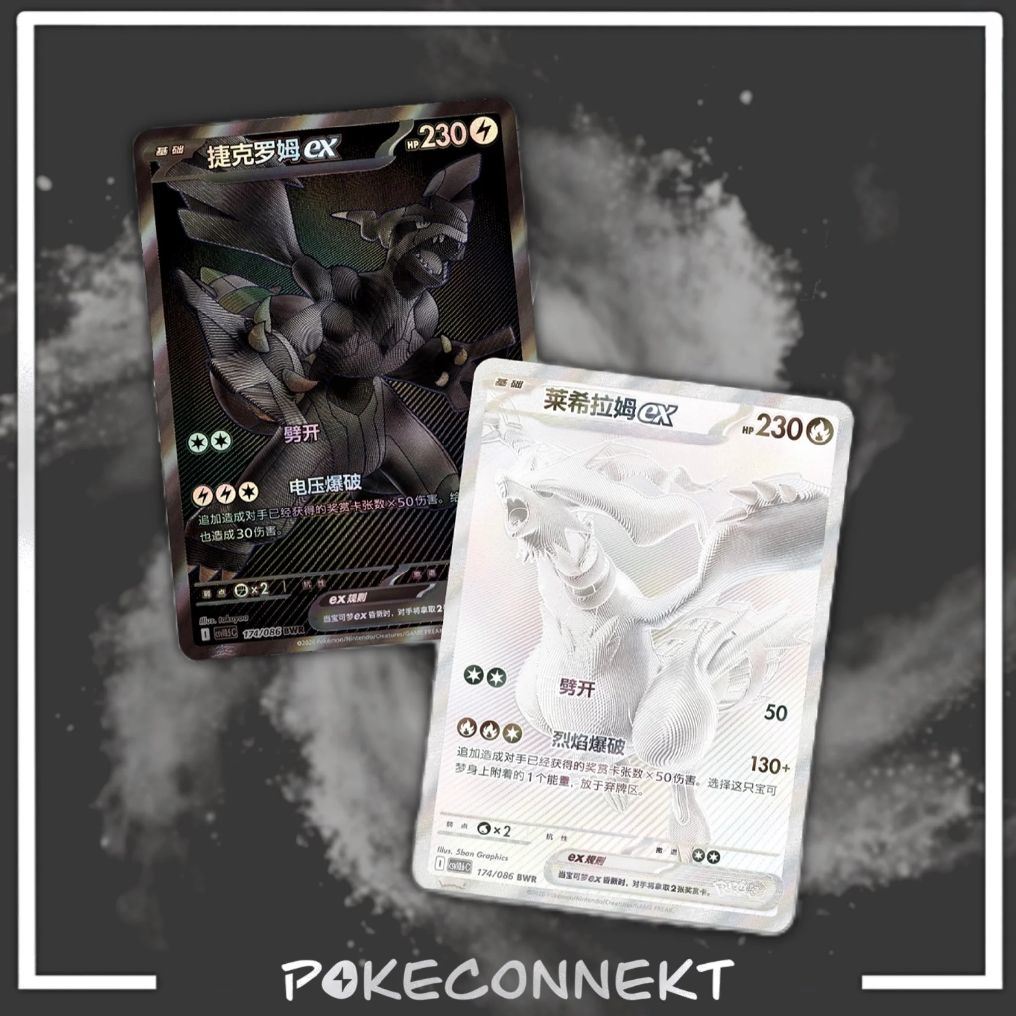 Black-bolt-white-flare-cvs10.5c-cards-simplified-chinese-pokemon.jpg