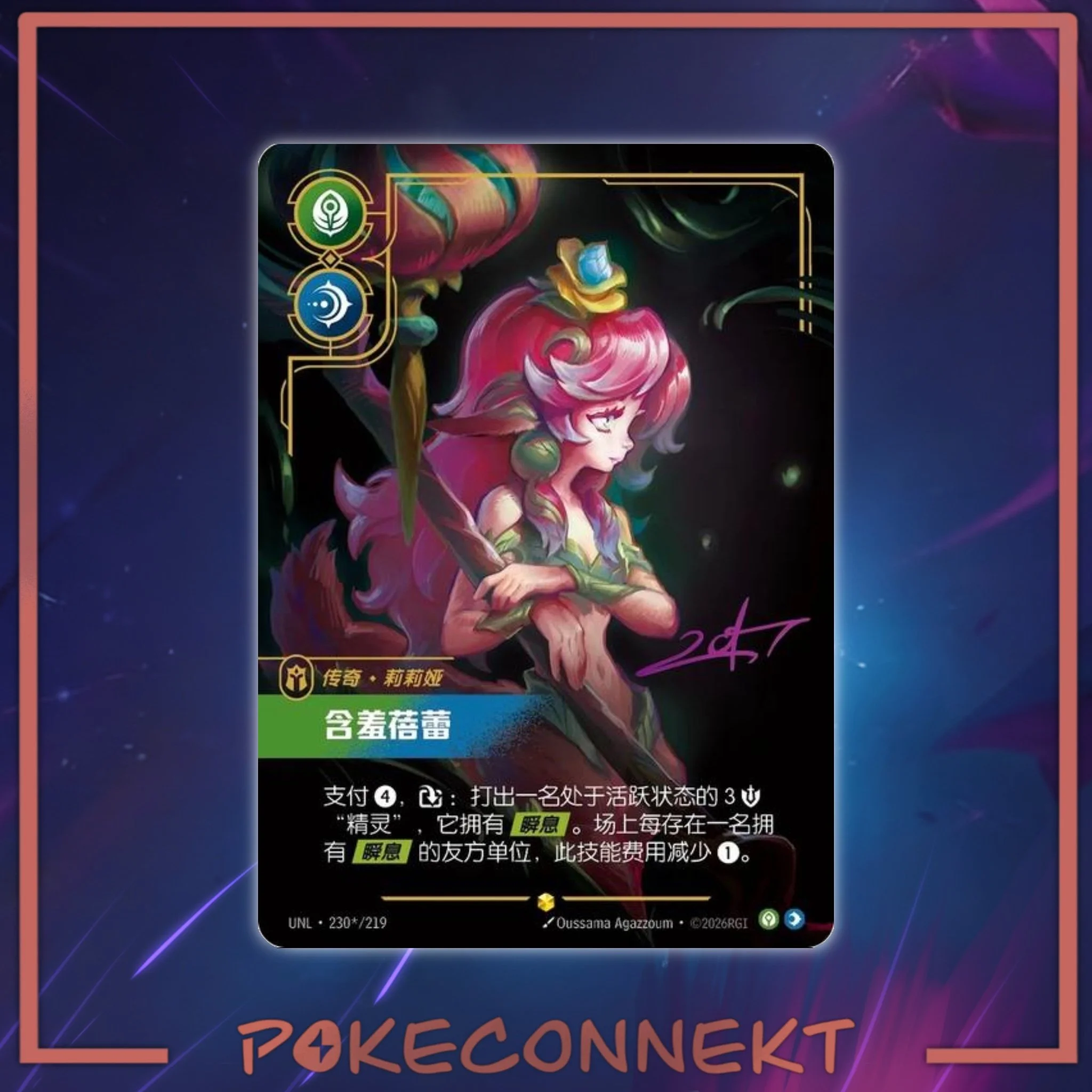 league-of-legends-riftbound-unleashed-lillia-230-219-legendary-card.jpg.jpg