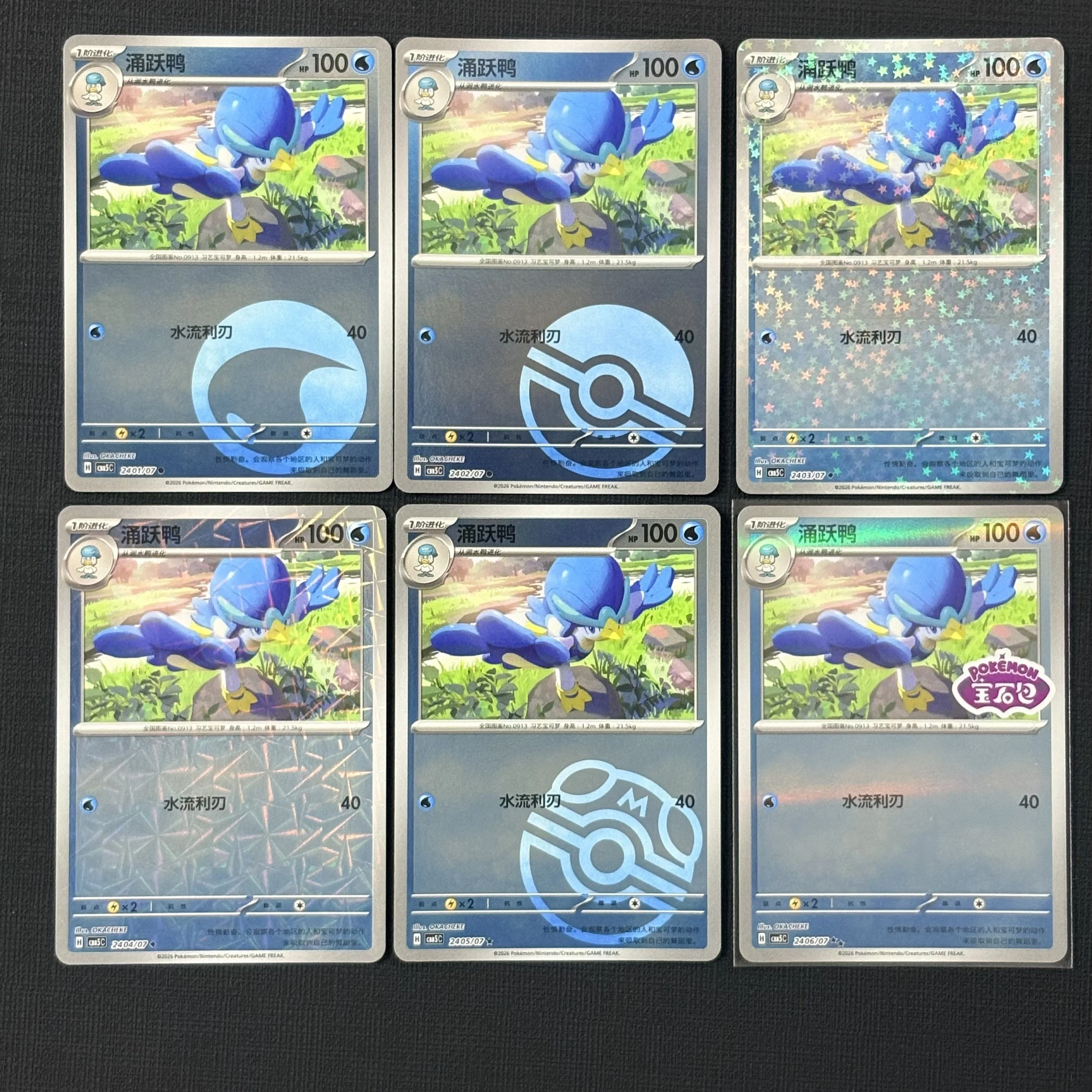 gem-vol-5-quaxwell.jpg