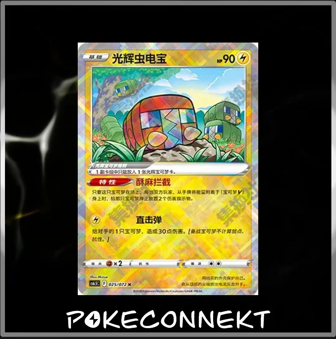 RADIANT POKEMON S-CHINESE POKEMON
