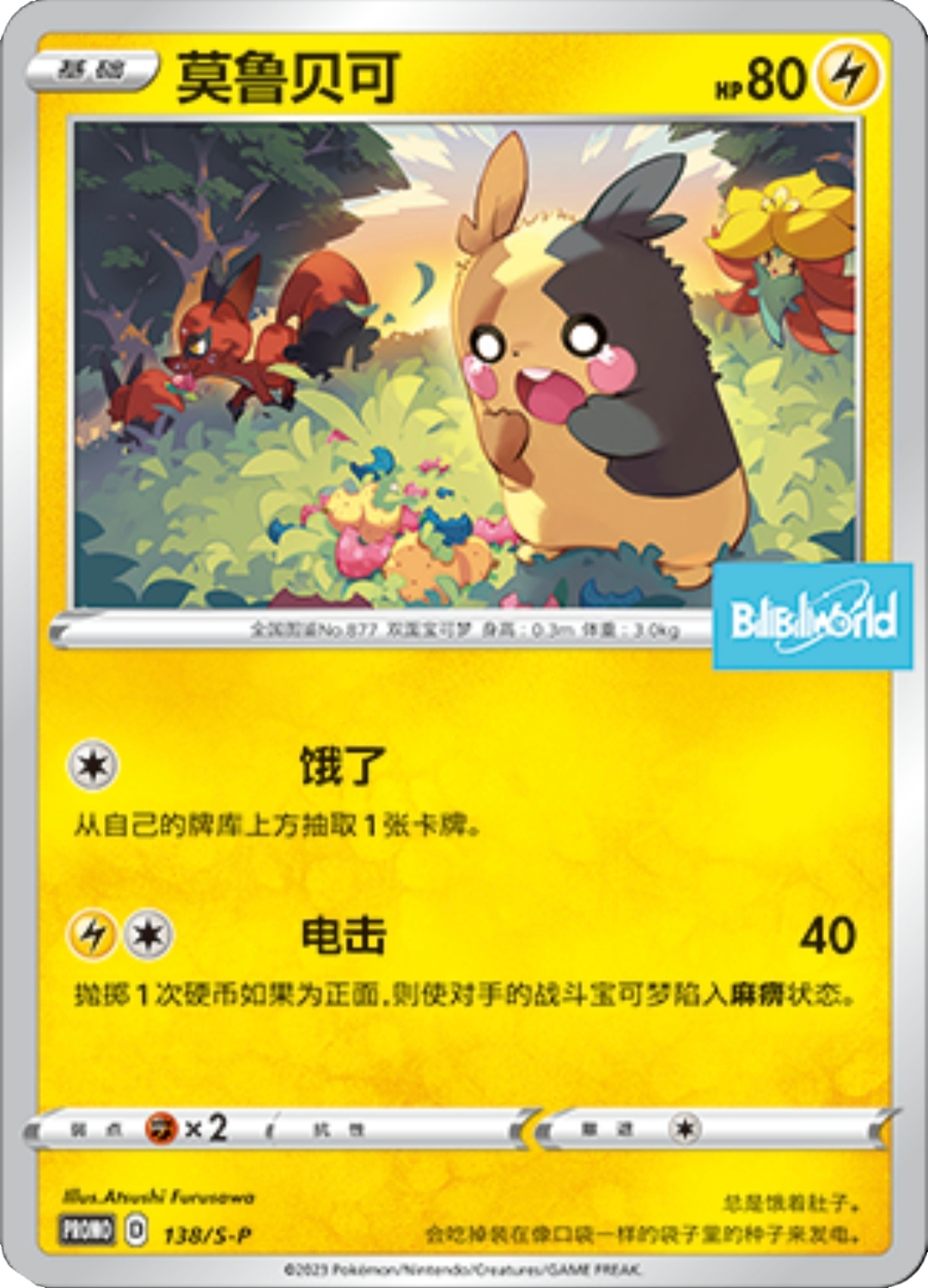 A Pokémon card featuring a cartoon illustration of a large, adorable, rabbit-like creature with a brown and gray fur pattern, standing in a lush, green forest at sunset, with smaller Pokémon around it.
