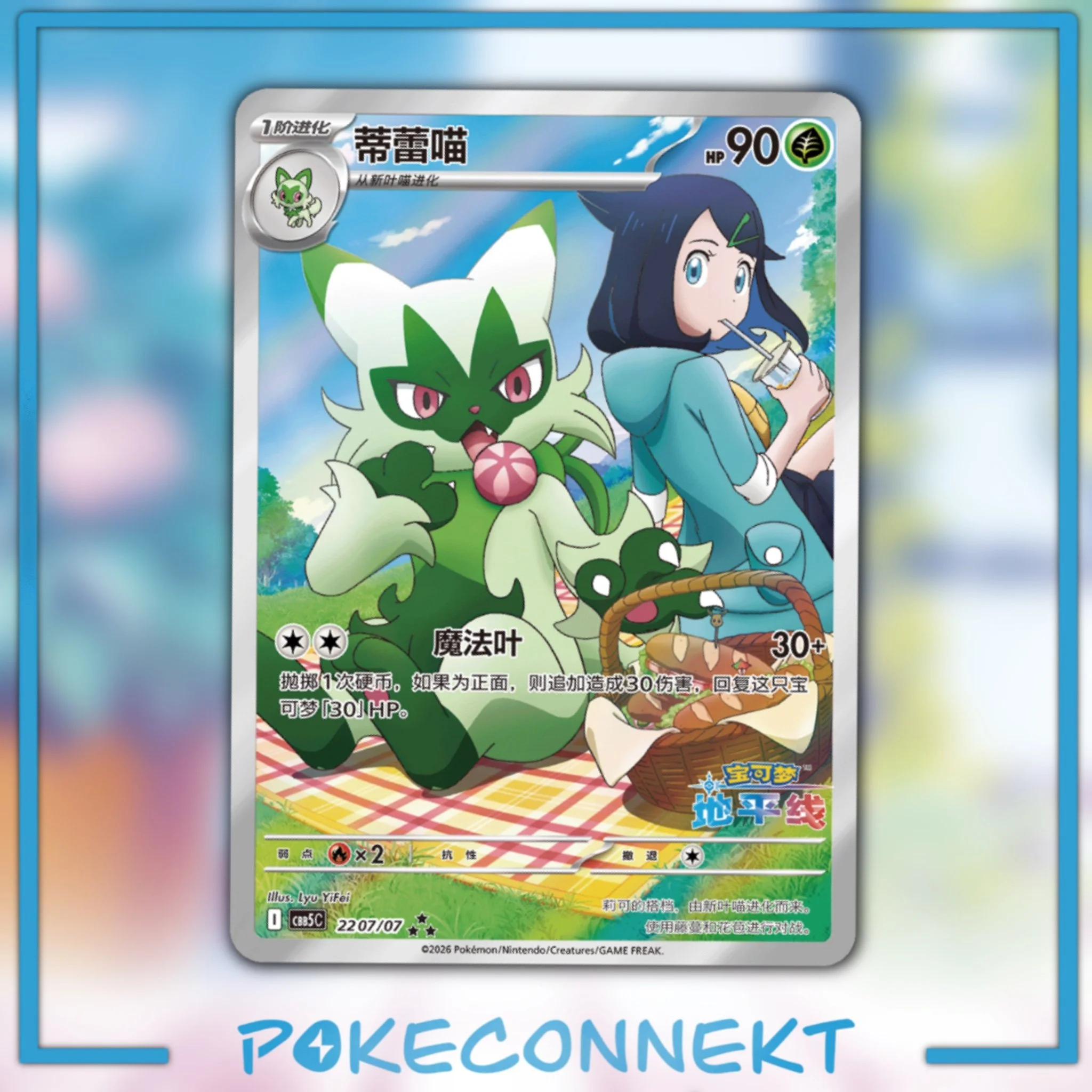 gem-pack-vol-5-cbb5c-floragato-simplified-chinese-pokemon.jpg
