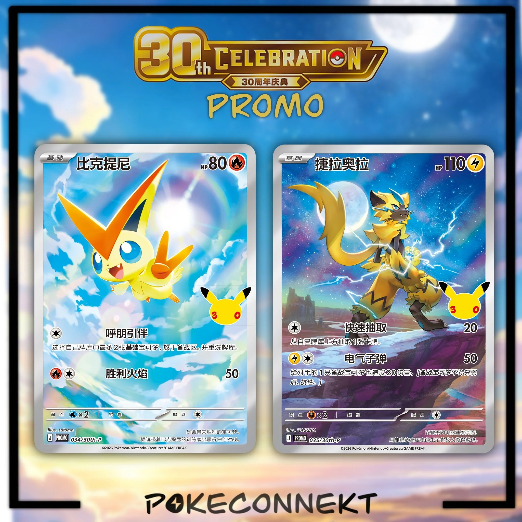 30th Celebrations Victini & Zeraora Promo Cards S-Cihnese Pokemon