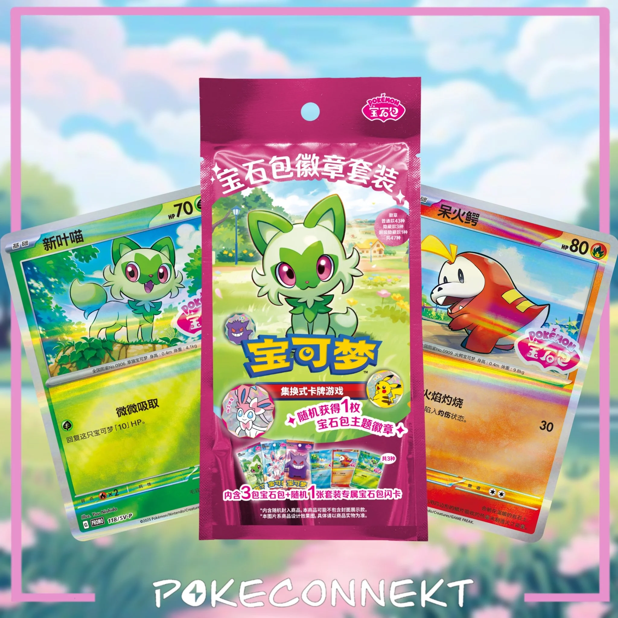 COMING SOON GEM BADGE BOOSTER PACKS