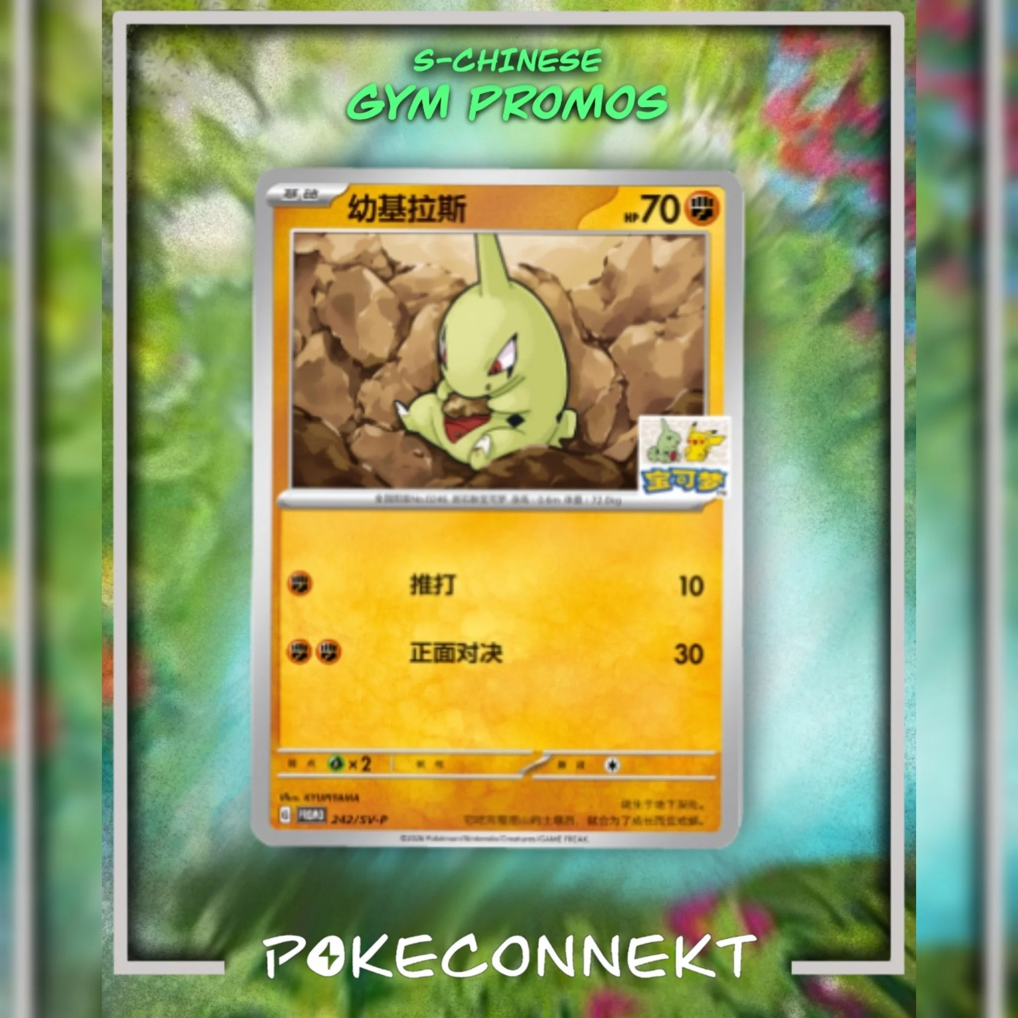 beijing-Larvitar-pikachu-stamped-gym-promo-242-sv-p..jpg