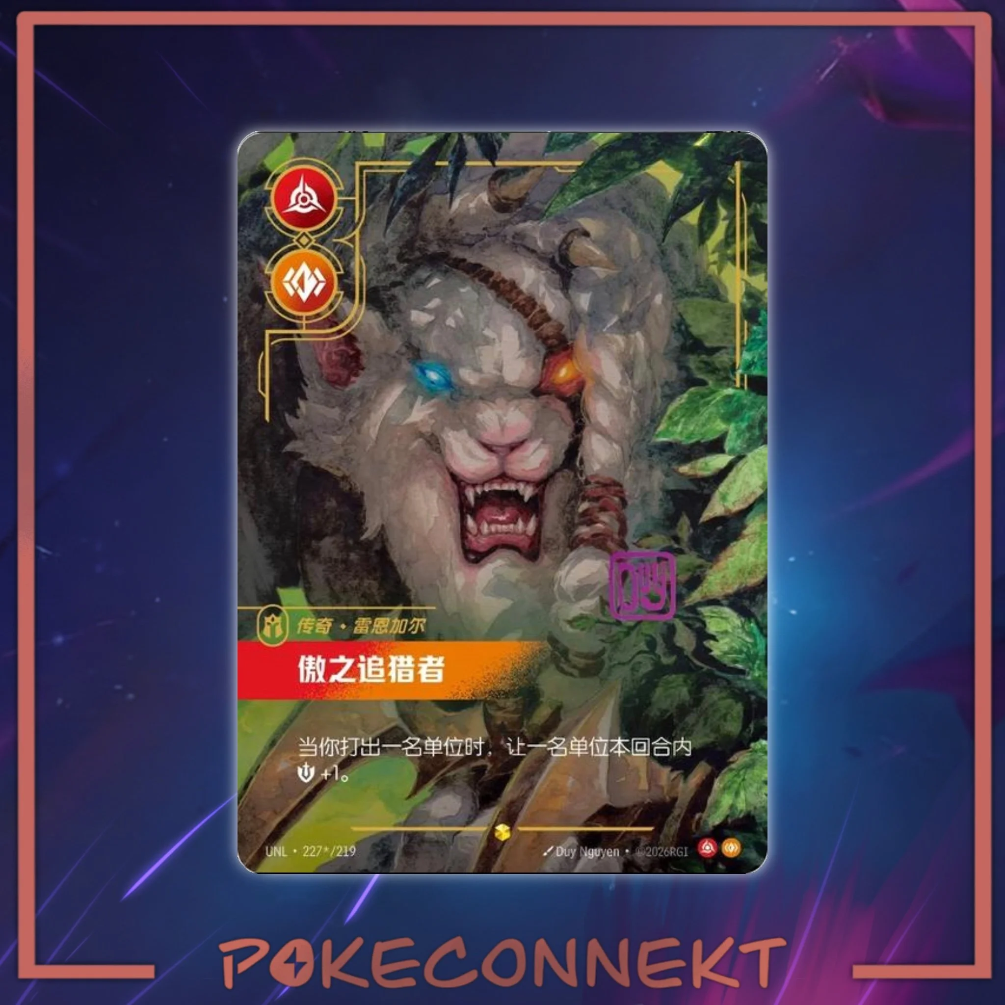 league-of-legends-riftbound-unleashed-rengar-227-219-legendary-card.jpg.jpg